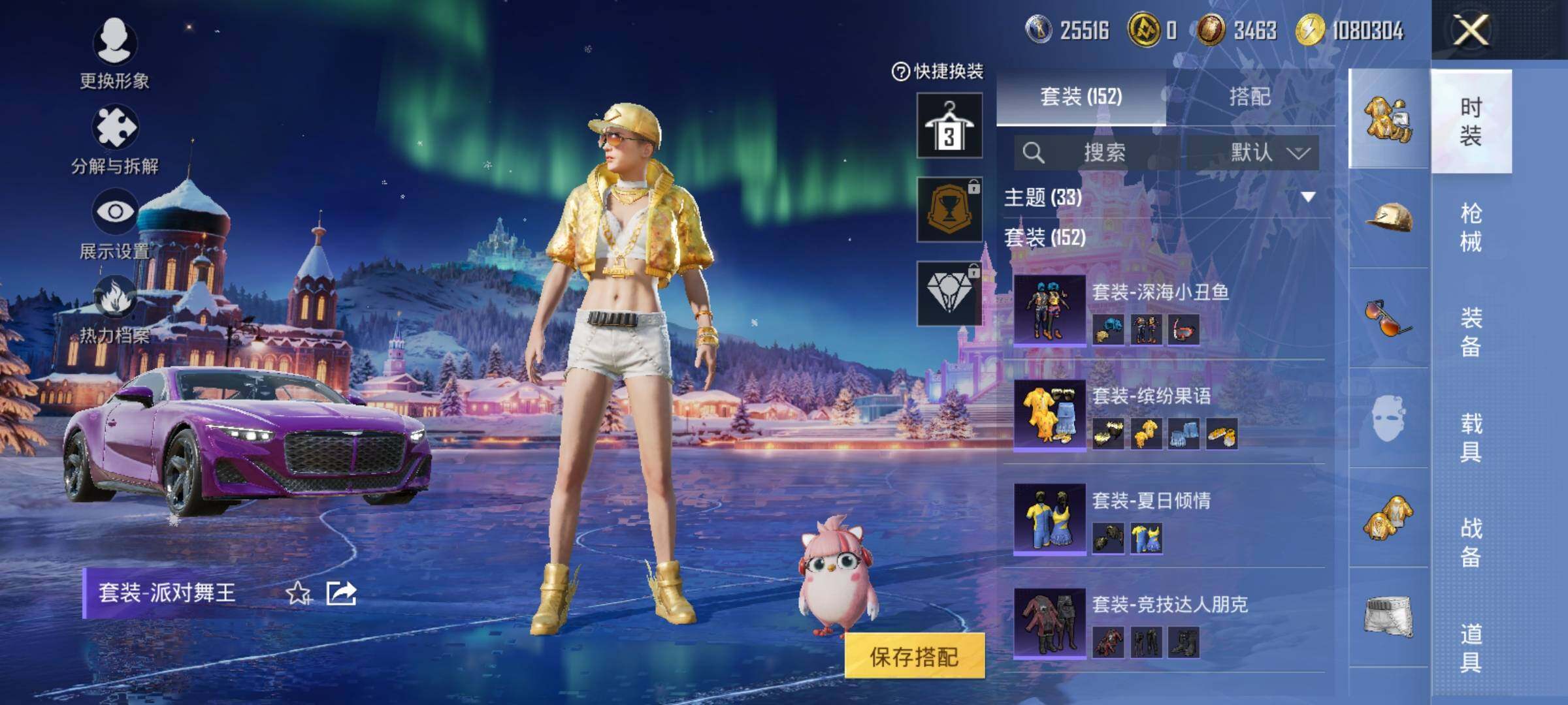 HPQM3435245和平精英账号详情图18