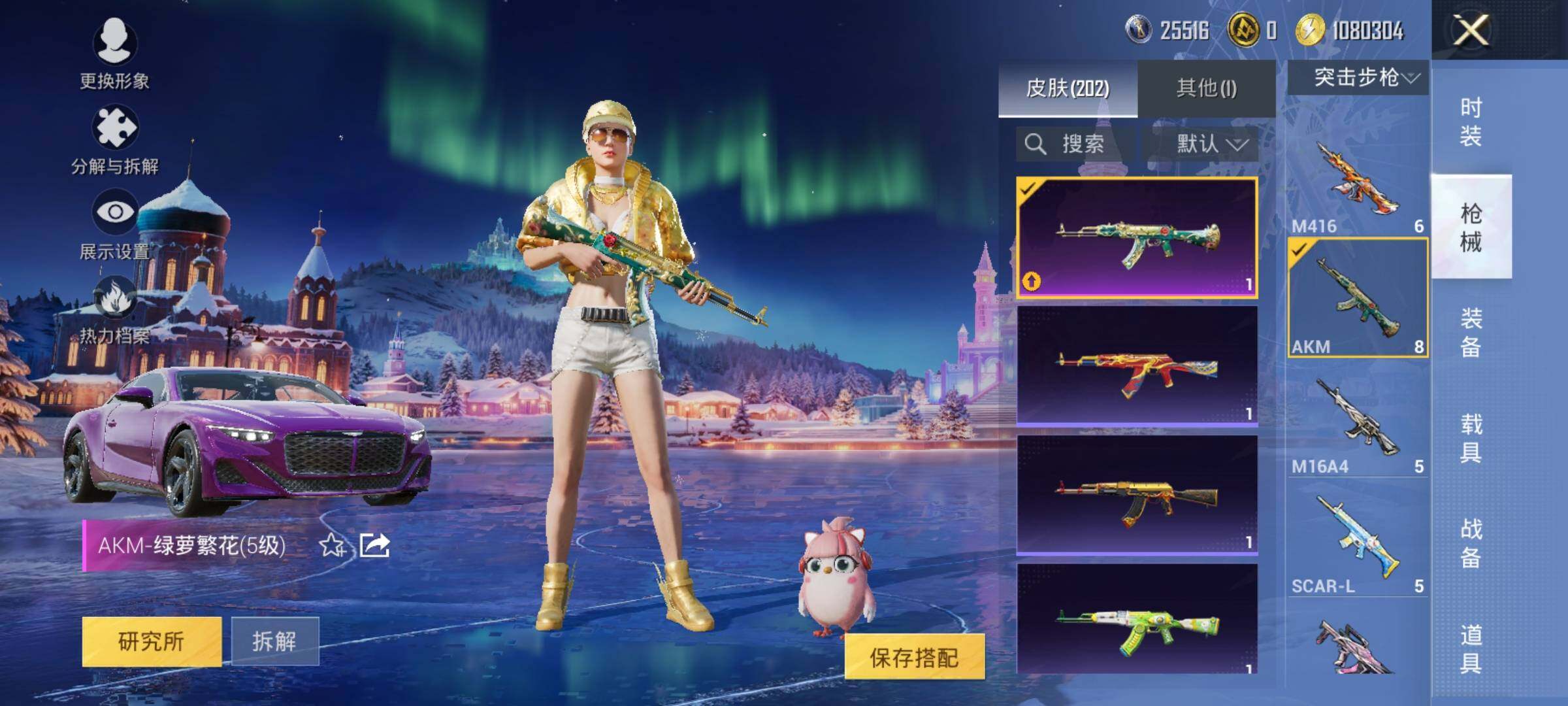 HPQM3435245和平精英账号详情图20