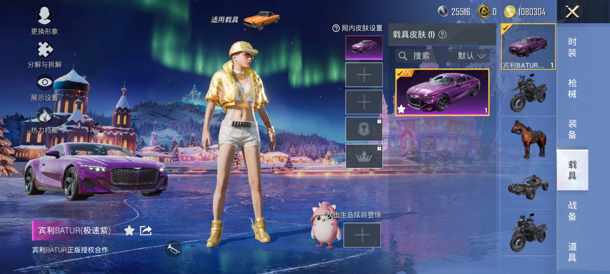 HPQM3435245和平精英账号详情图21