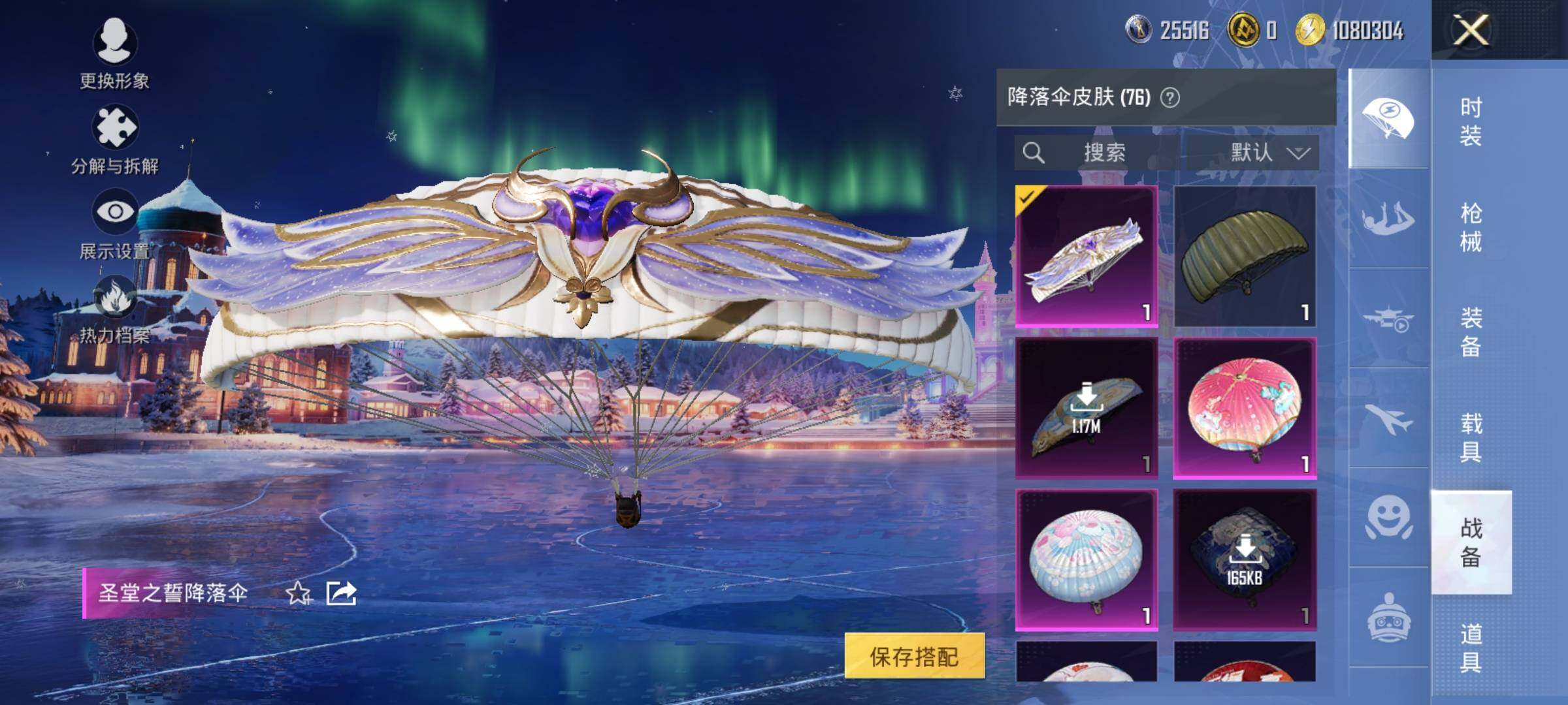 HPQM3435245和平精英账号详情图22