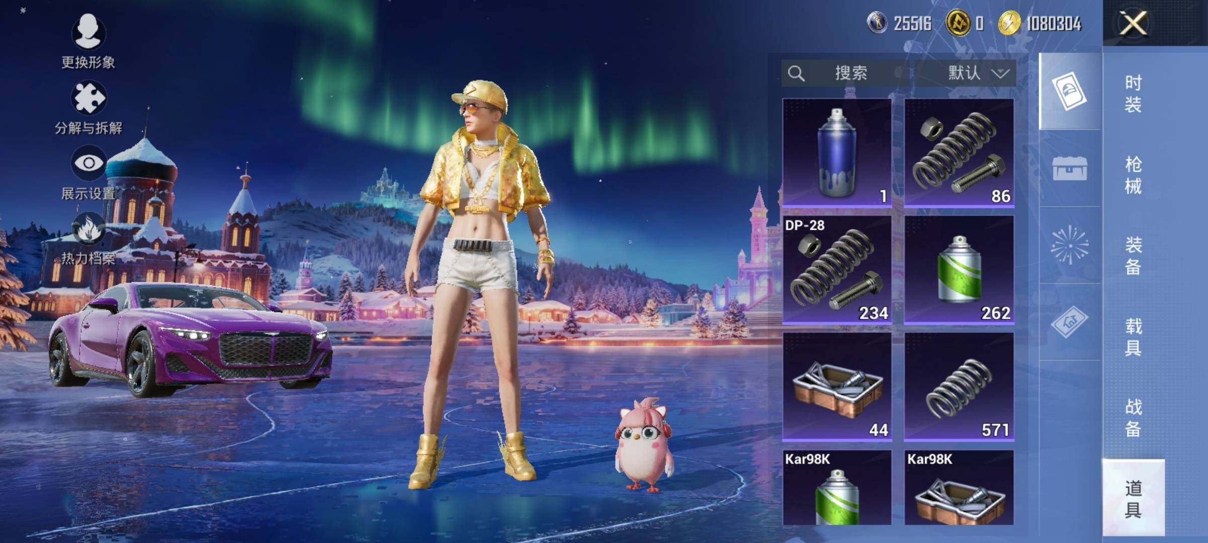 HPQM3435245和平精英账号详情图23