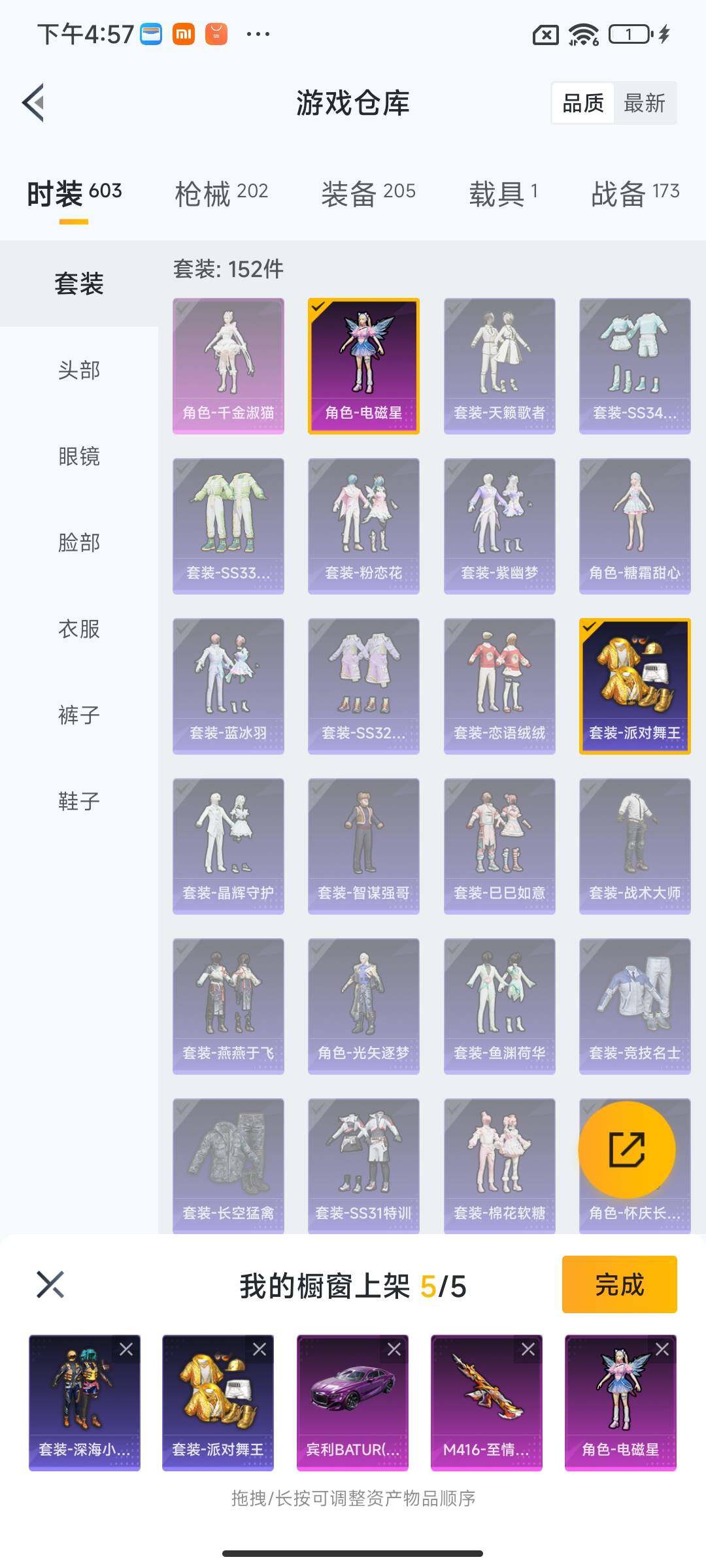 HPQM3435245和平精英账号详情图25