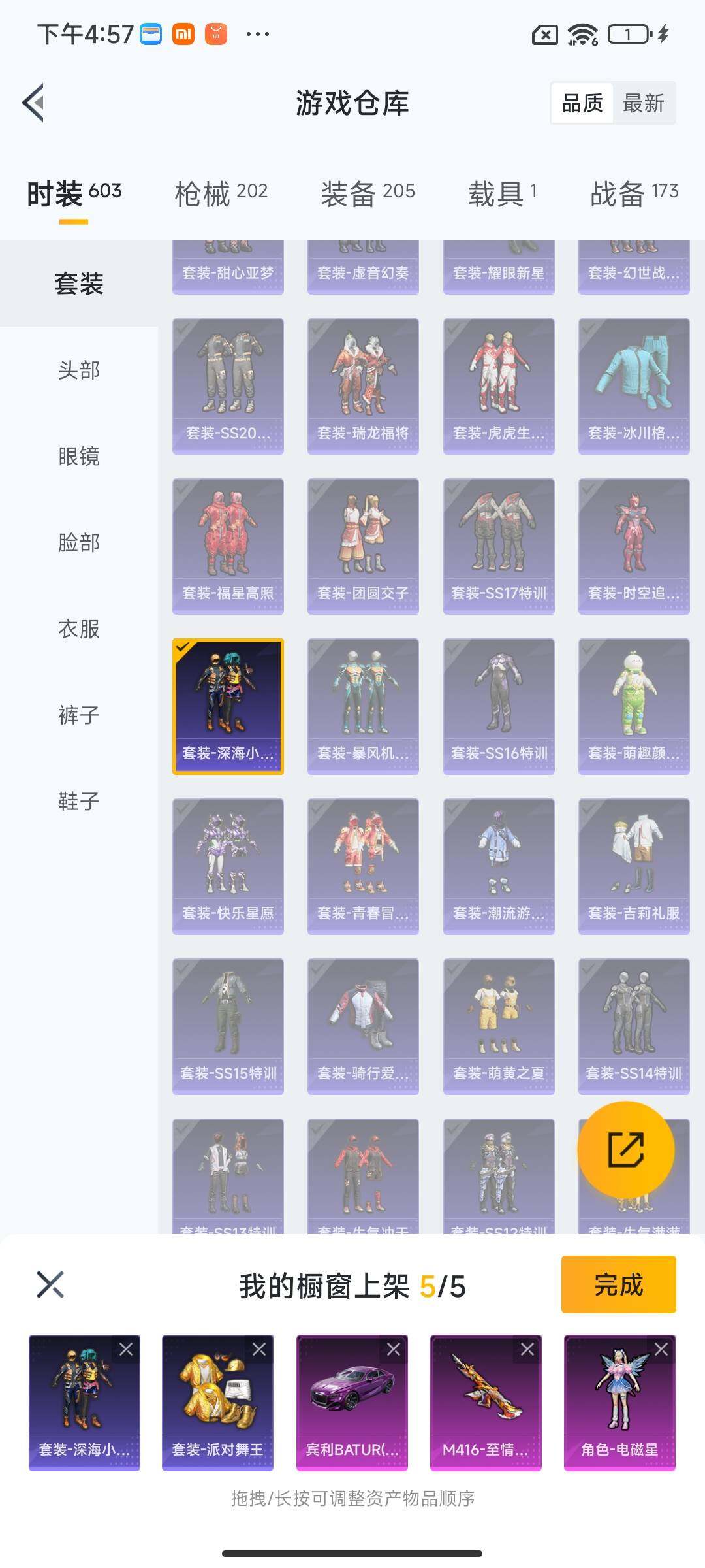 HPQM3435245和平精英账号详情图26