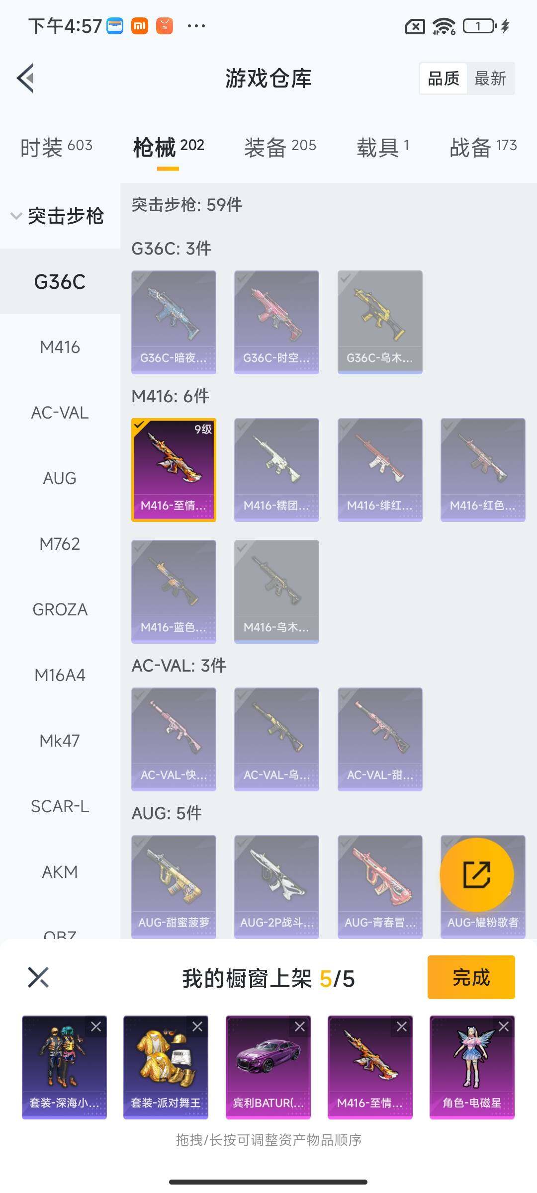 HPQM3435245和平精英账号详情图27