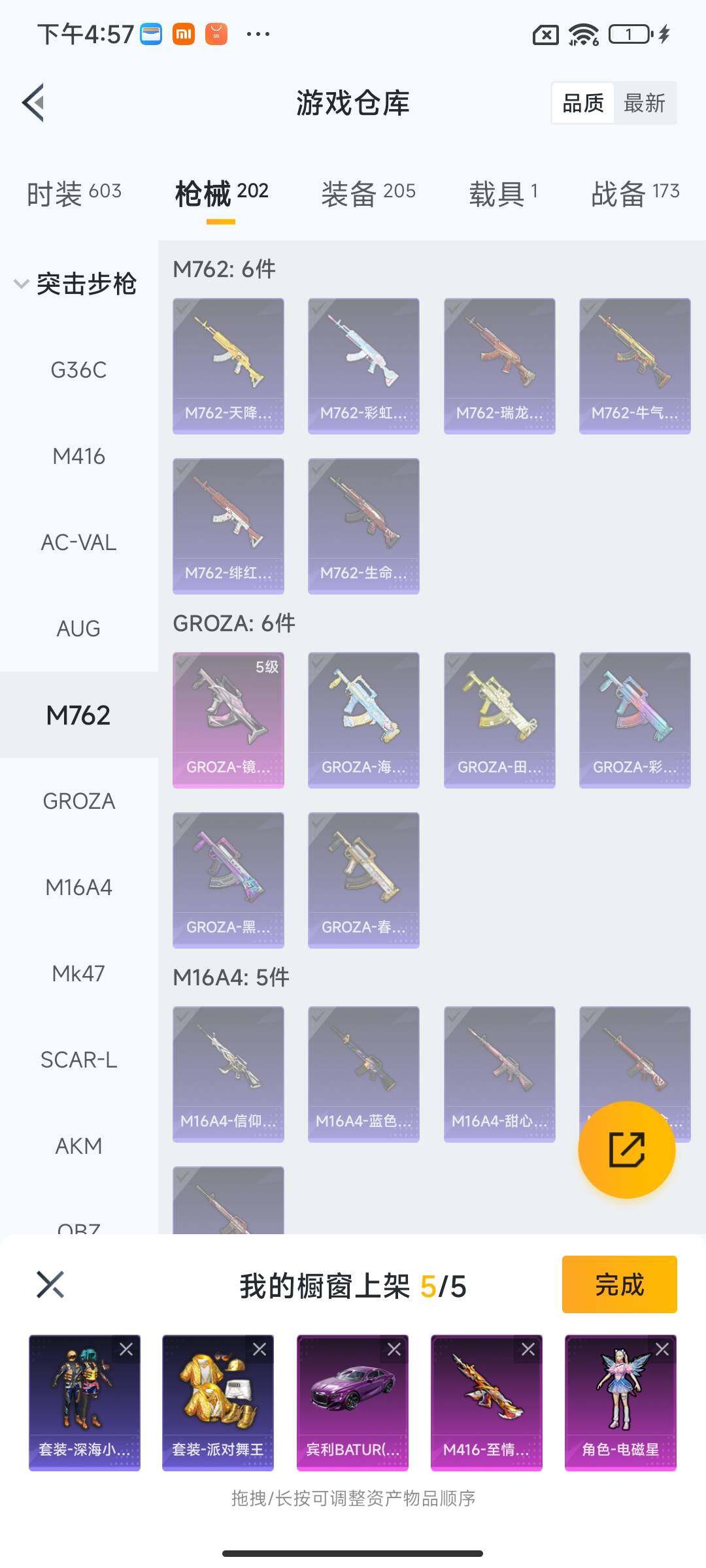 HPQM3435245和平精英账号详情图28