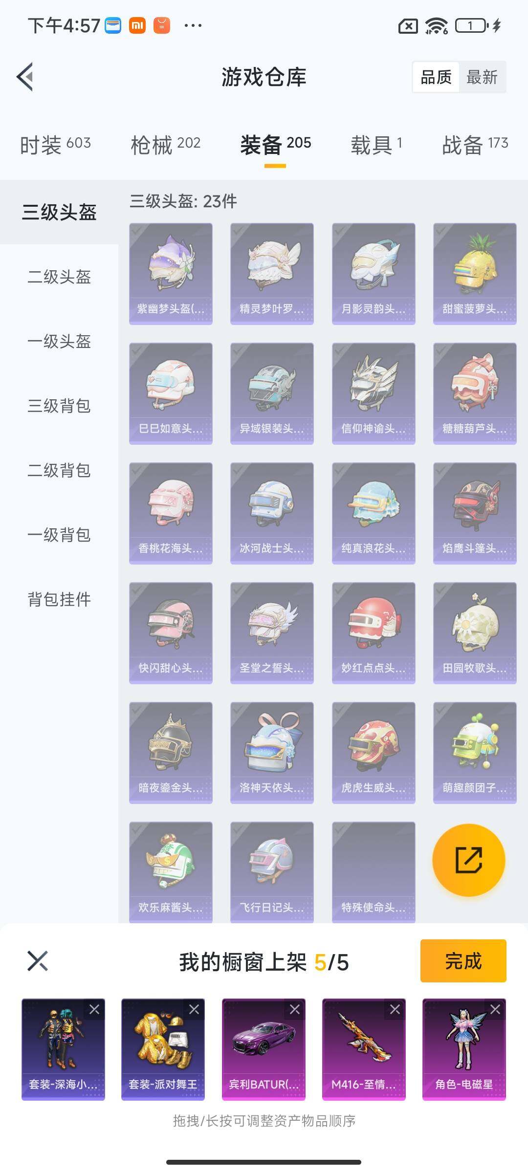 HPQM3435245和平精英账号详情图29