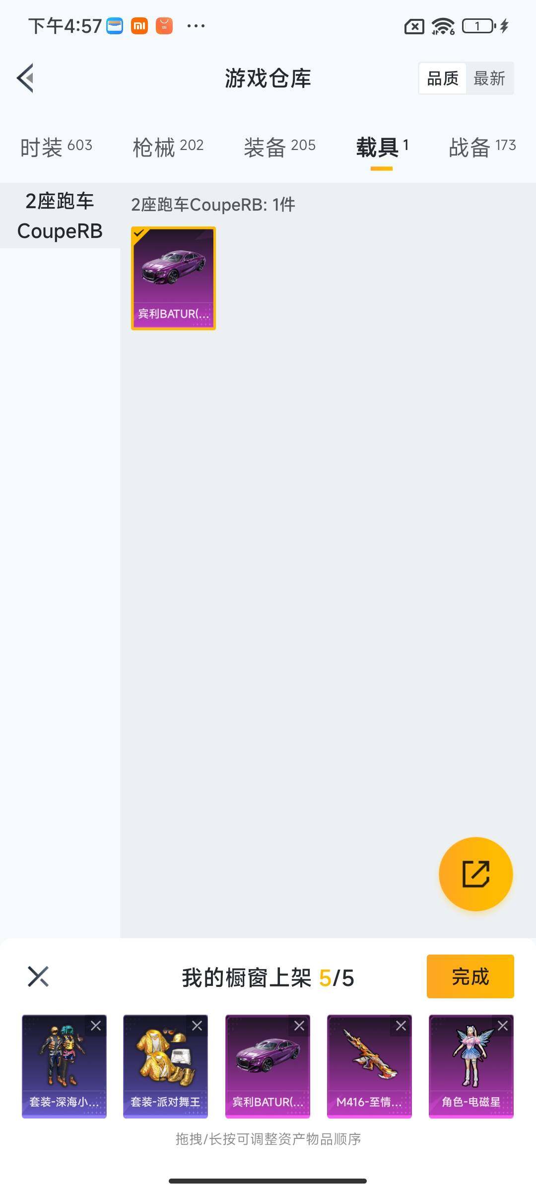 HPQM3435245和平精英账号详情图30