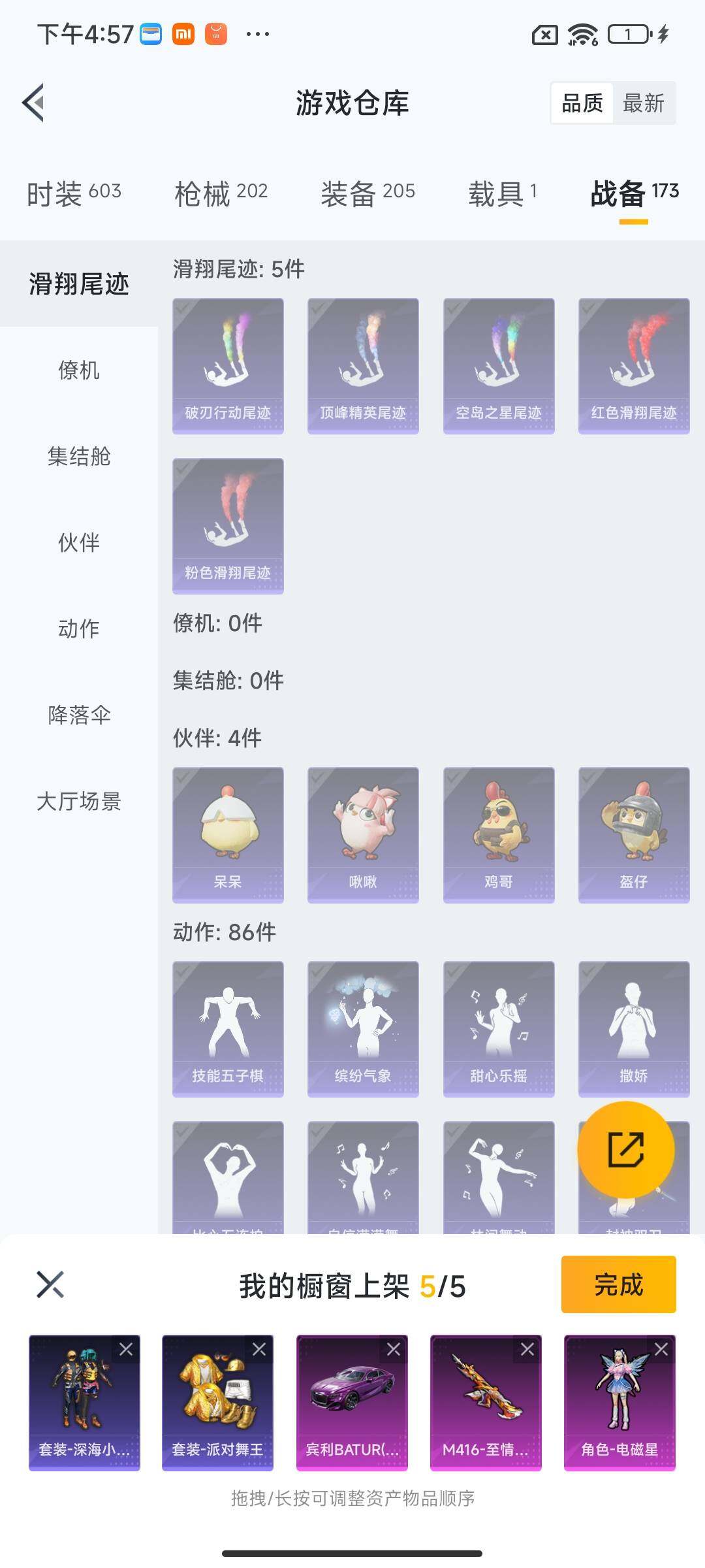 HPQM3435245和平精英账号详情图31