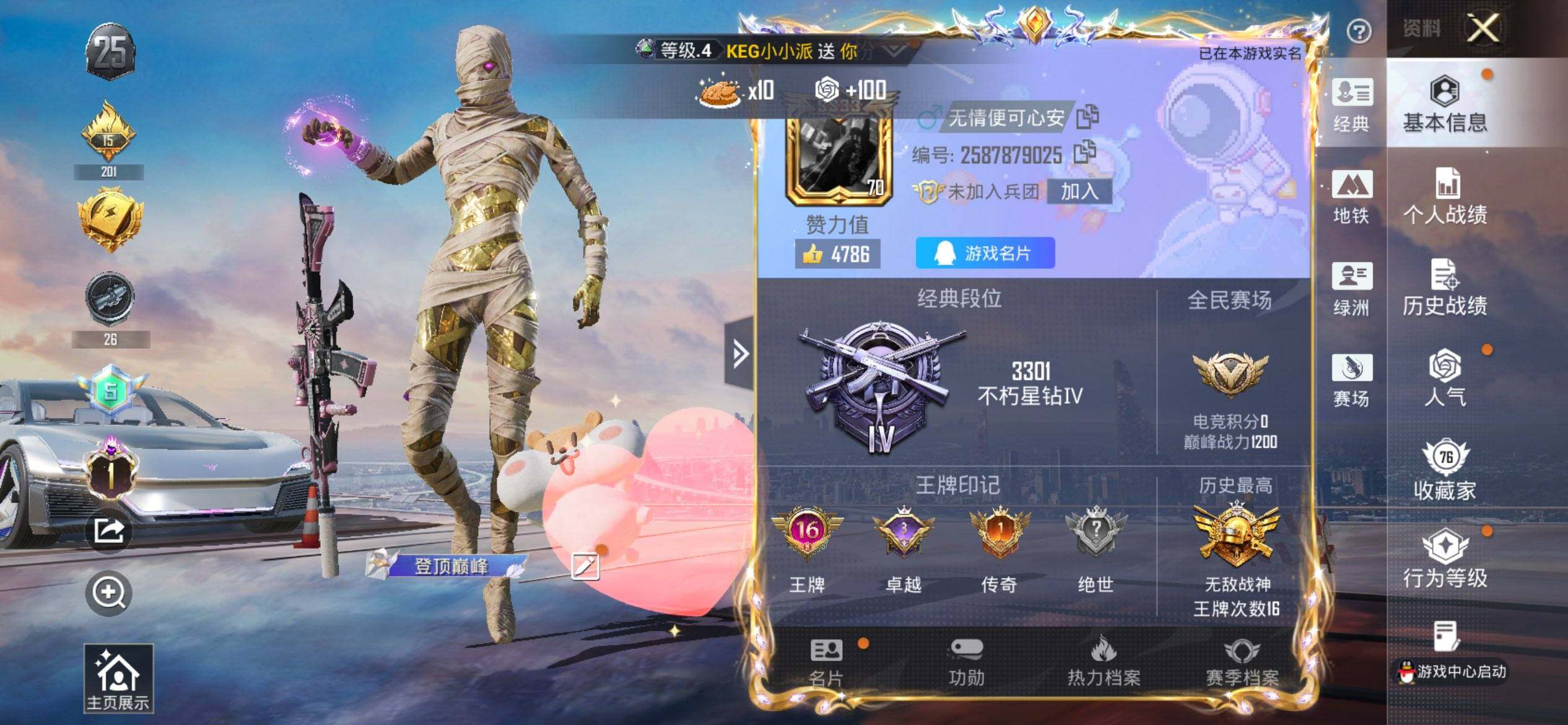 HPCMW3434442和平精英账号详情图2