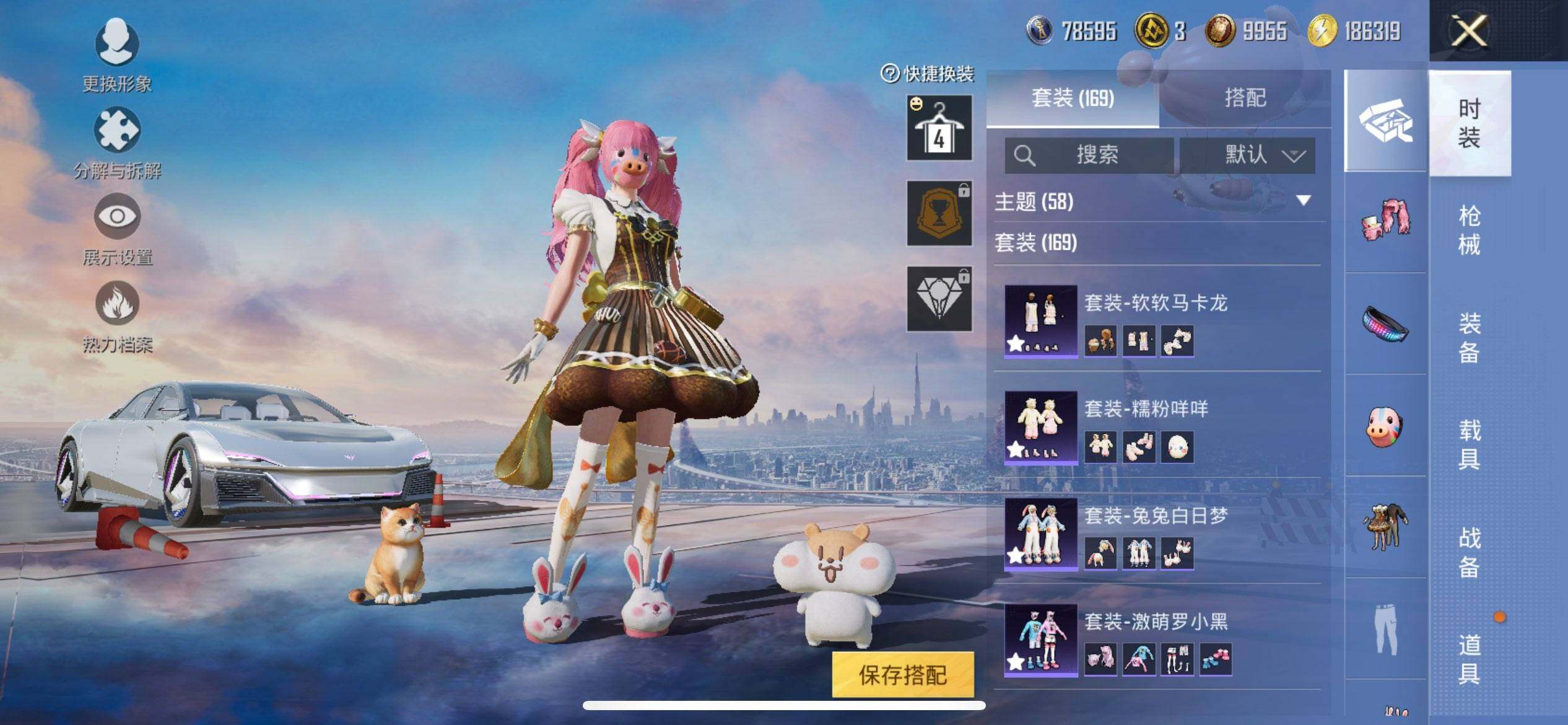 HPCMW3434442和平精英账号详情图12