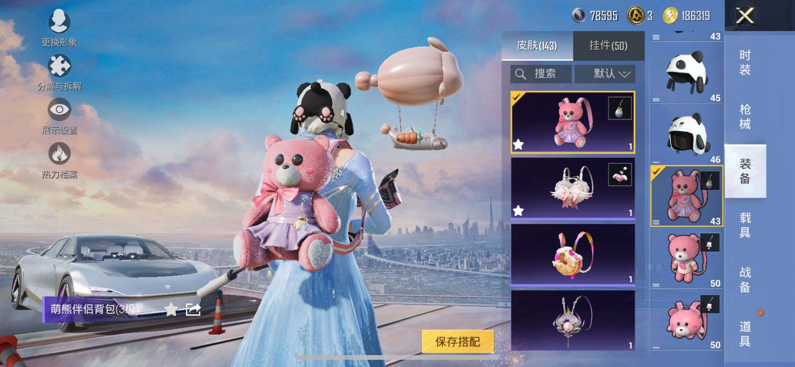 HPCMW3434442和平精英账号详情图17