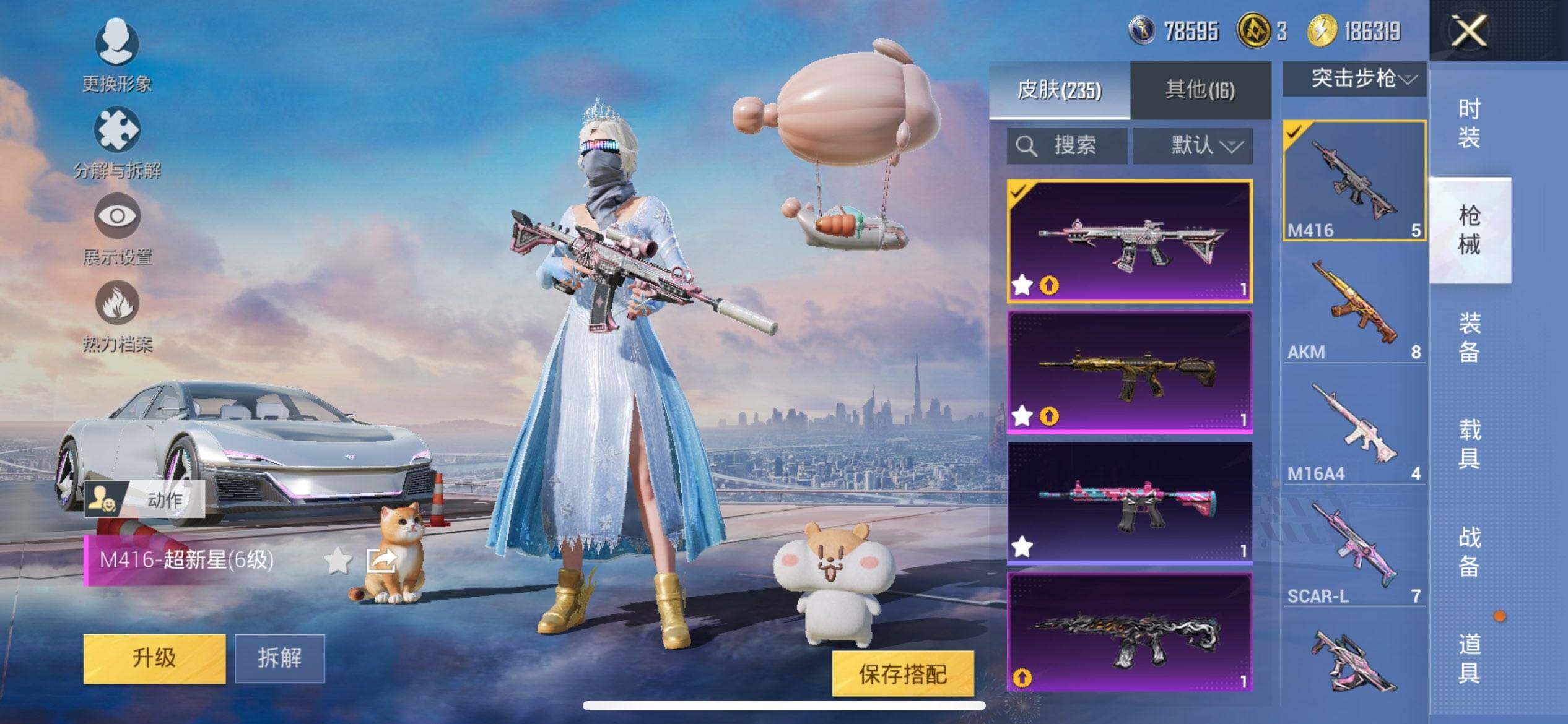 HPCMW3434442和平精英账号详情图18