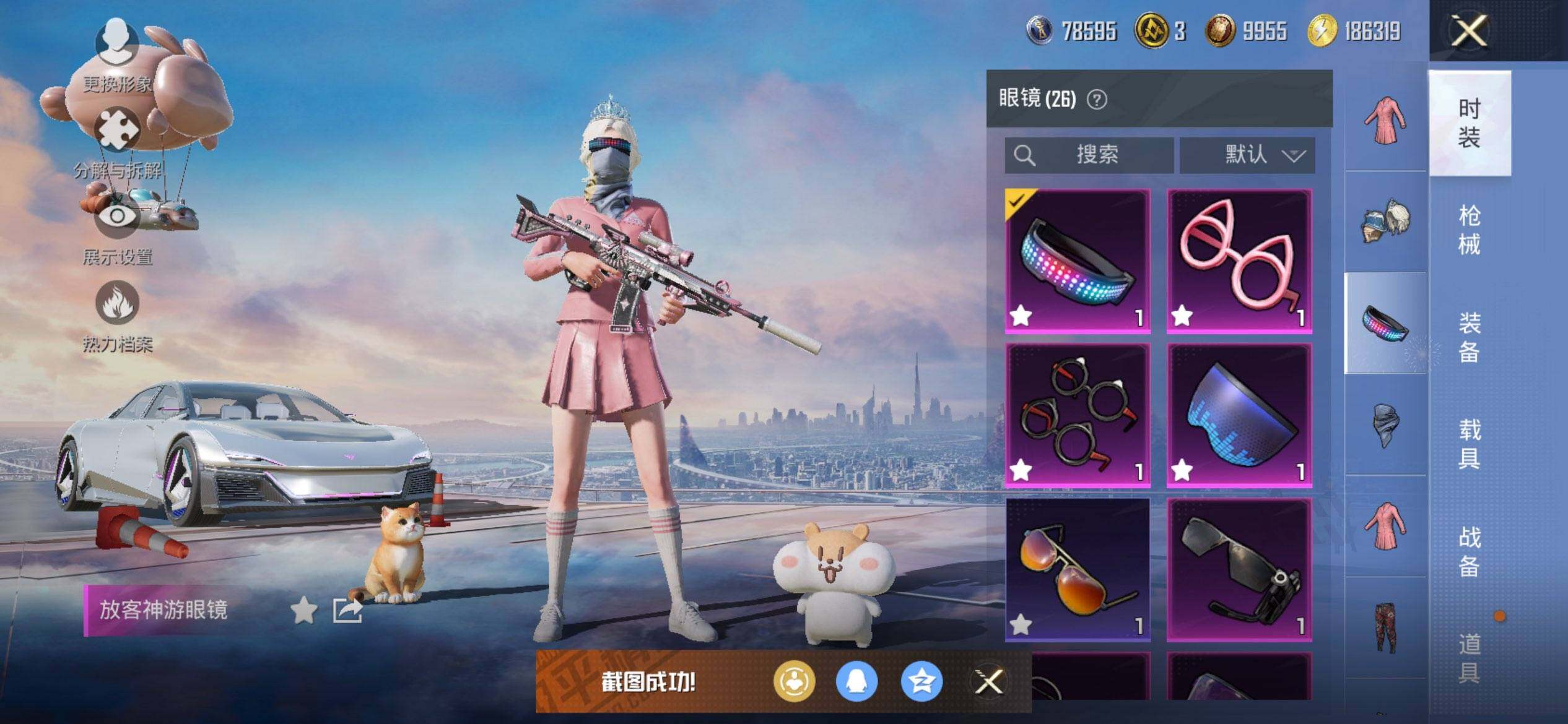 HPCMW3434442和平精英账号详情图21