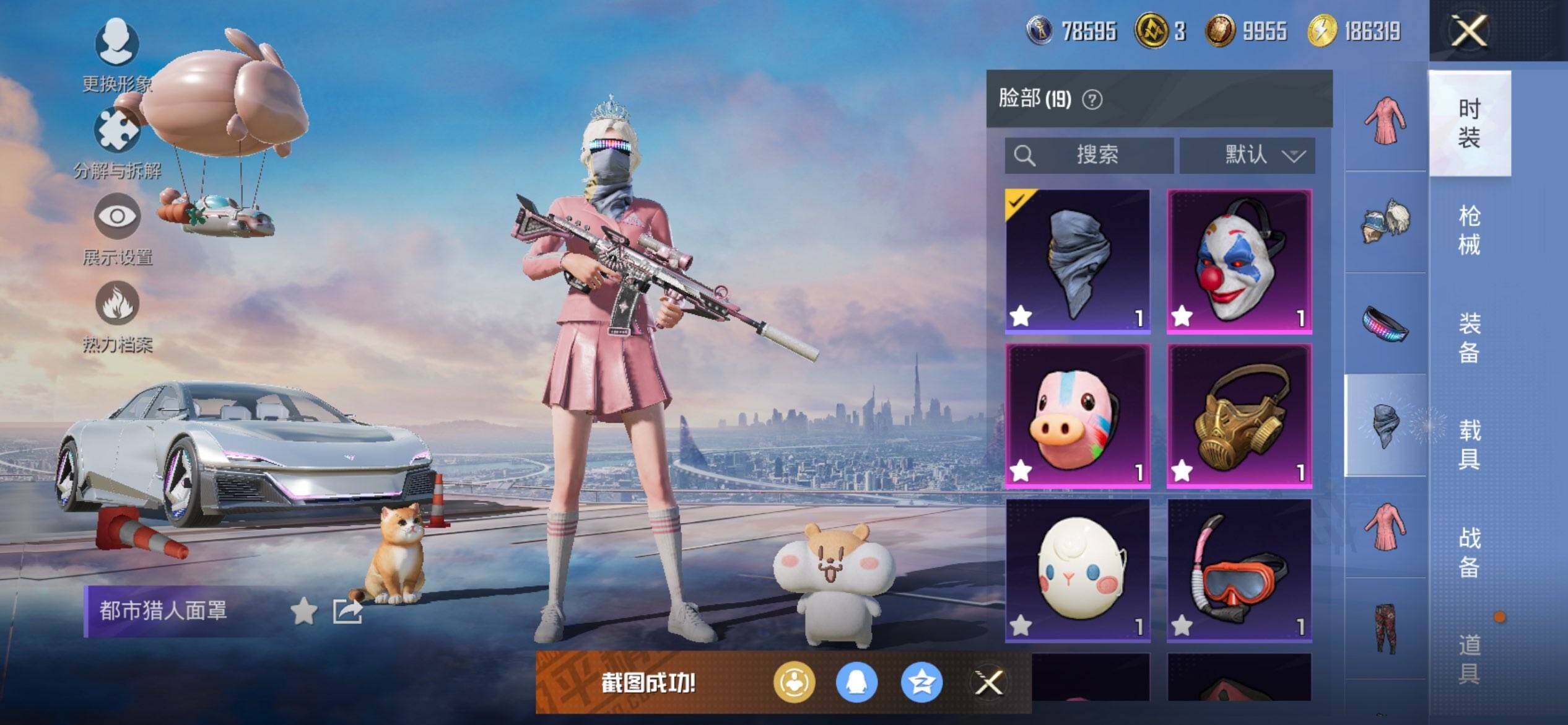 HPCMW3434442和平精英账号详情图22