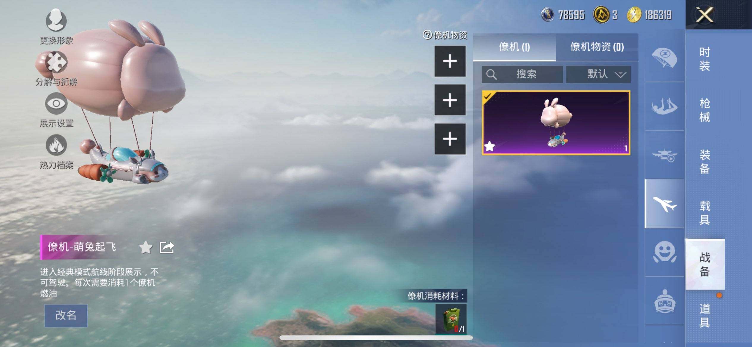 HPCMW3434442和平精英账号详情图26