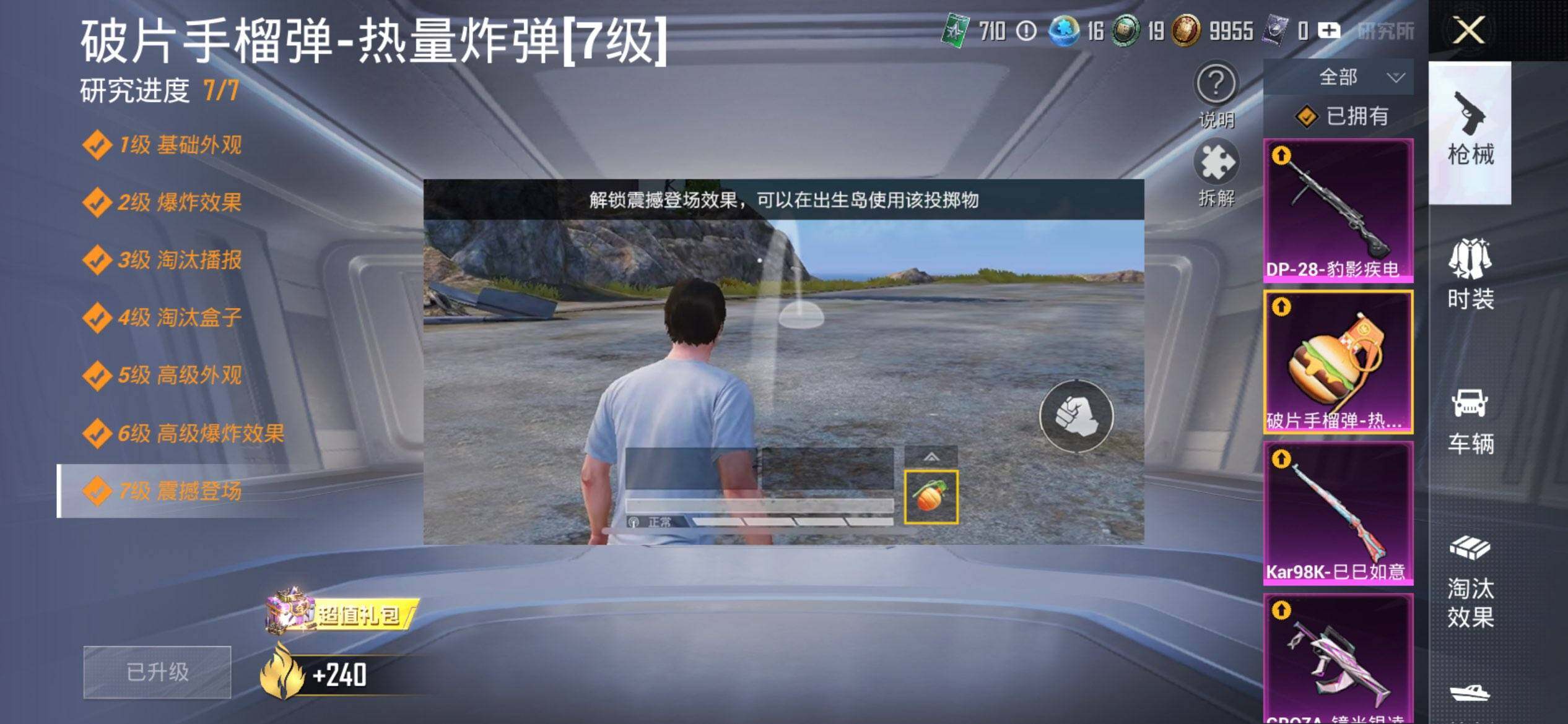 HPCMW3434442和平精英账号详情图28