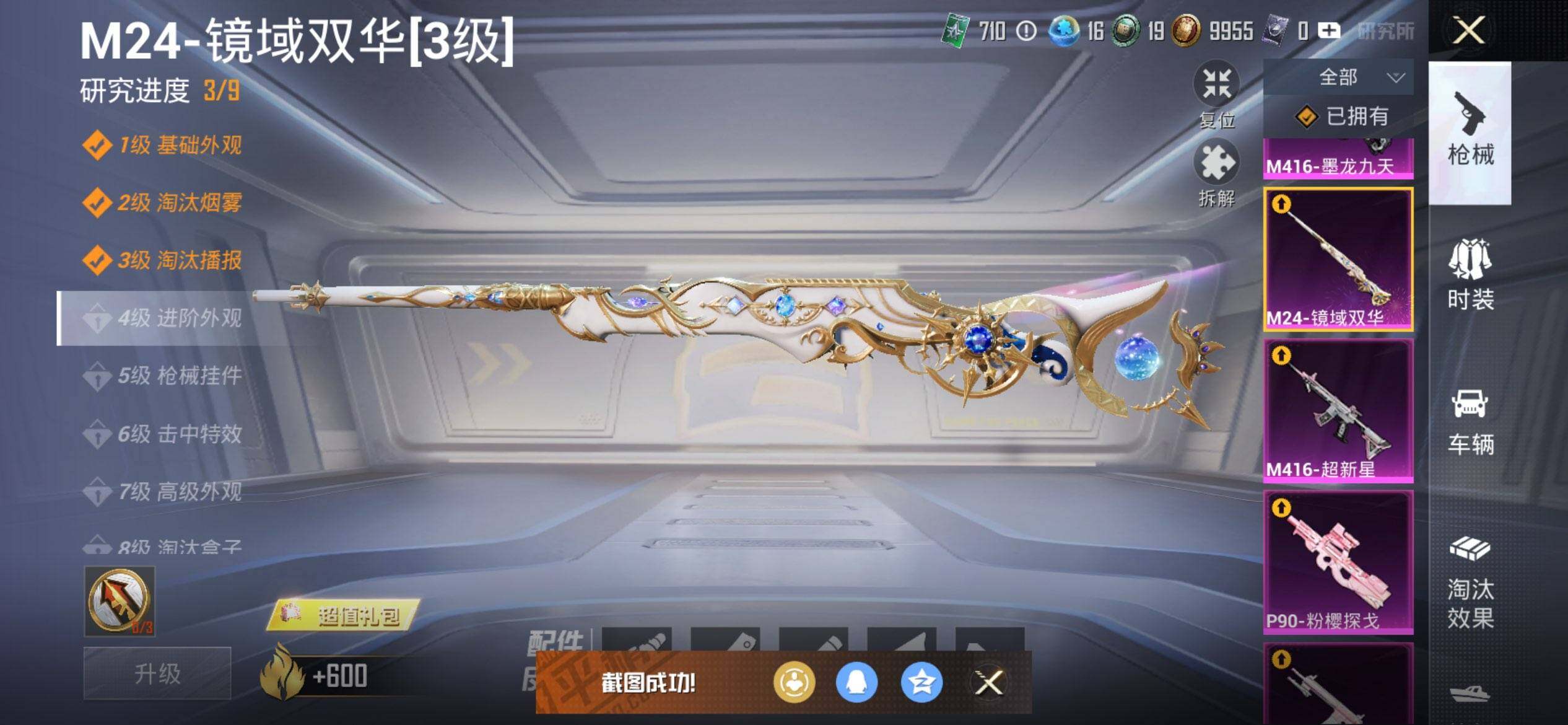 HPCMW3434442和平精英账号详情图30