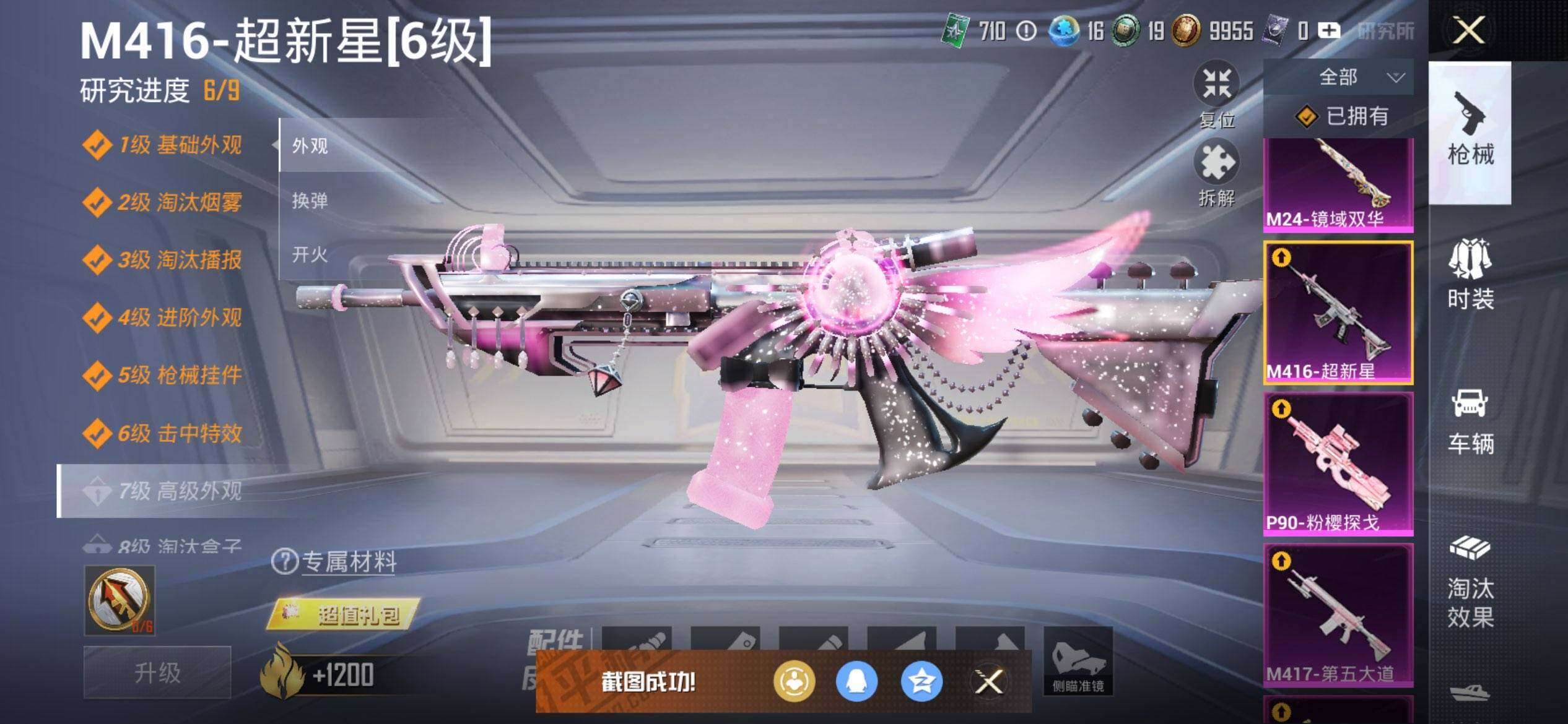 HPCMW3434442和平精英账号详情图31