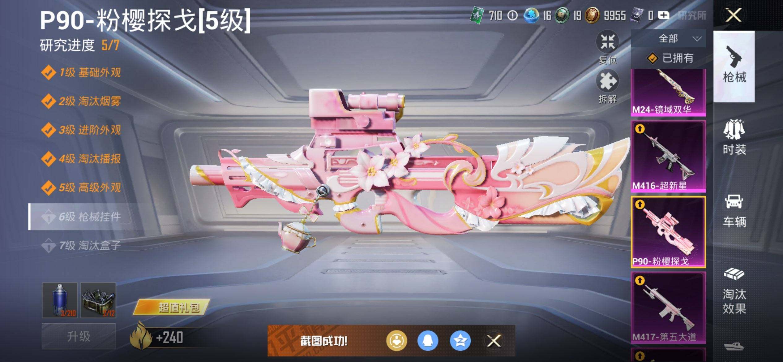 HPCMW3434442和平精英账号详情图32