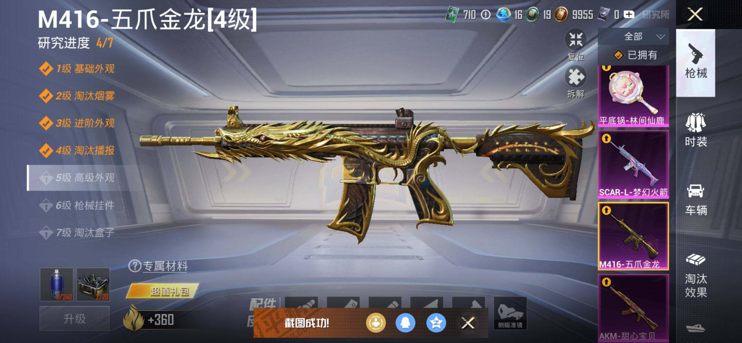 HPCMW3434442和平精英账号详情图34