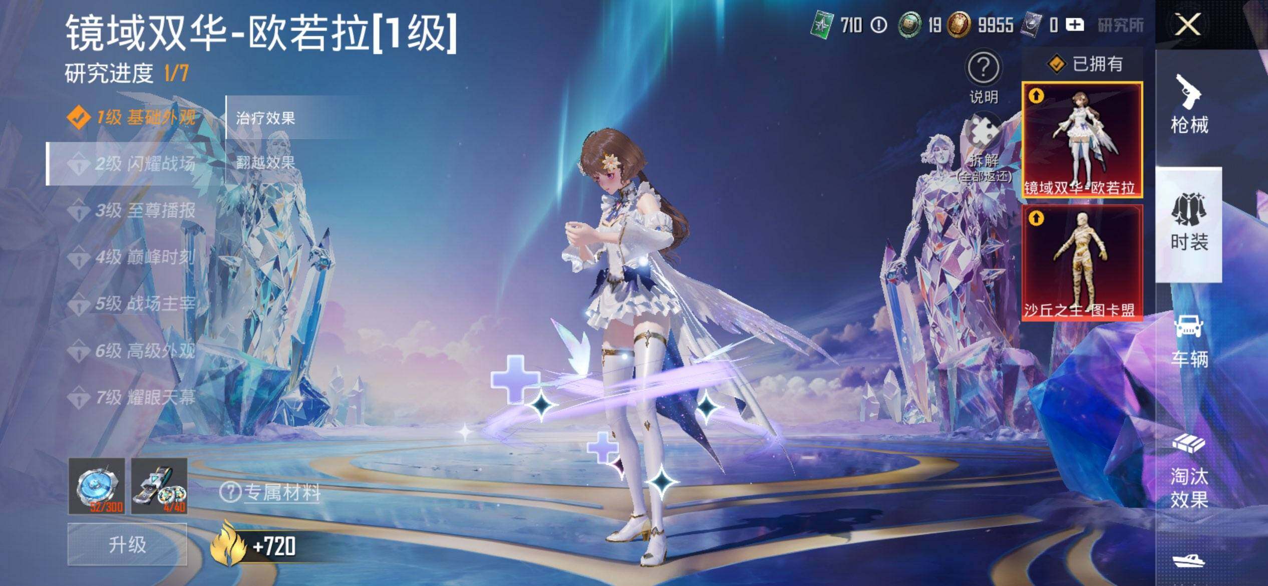 HPCMW3434442和平精英账号详情图36