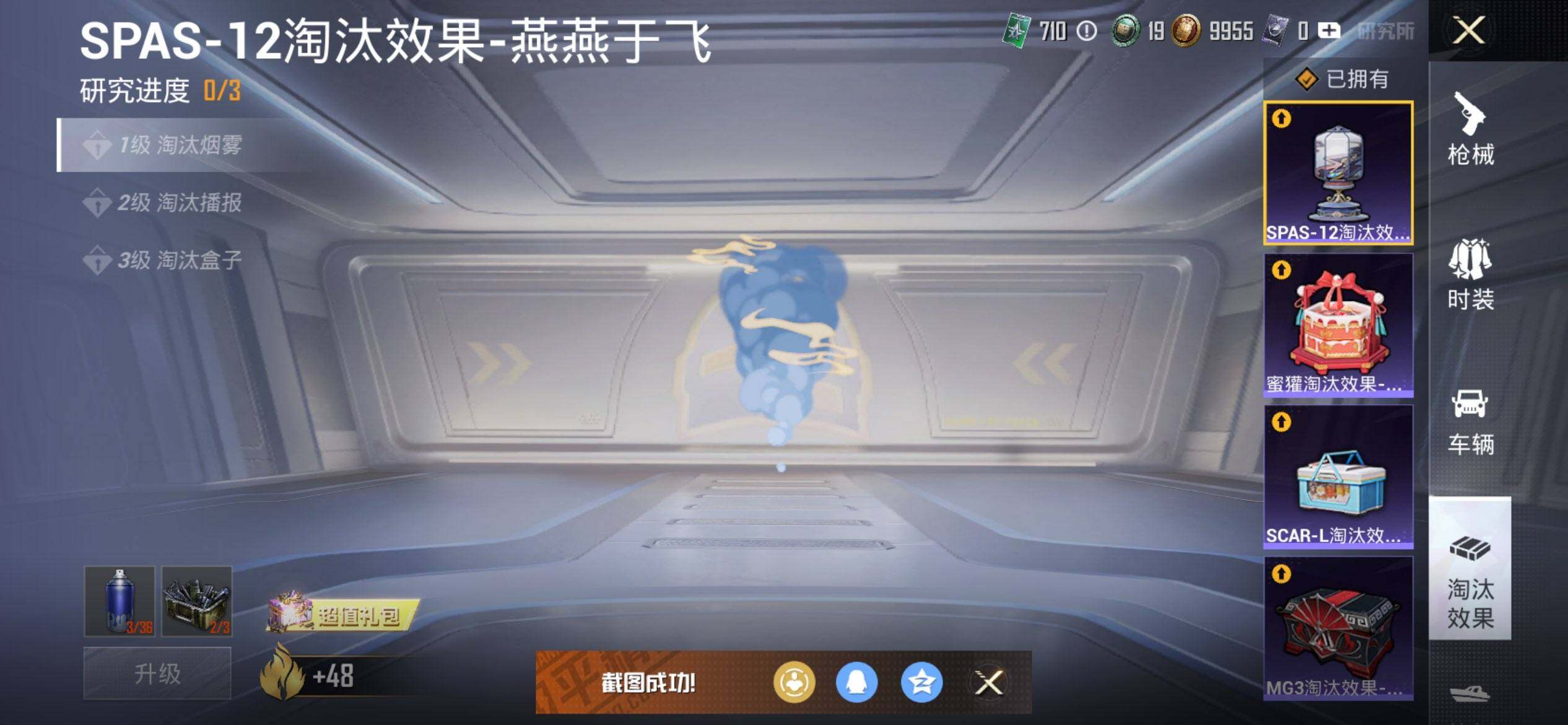 HPCMW3434442和平精英账号详情图37