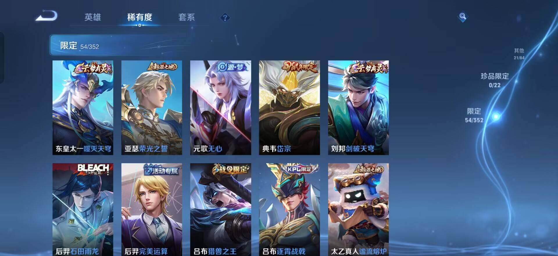 WZQM3442816王者荣耀账号详情图7