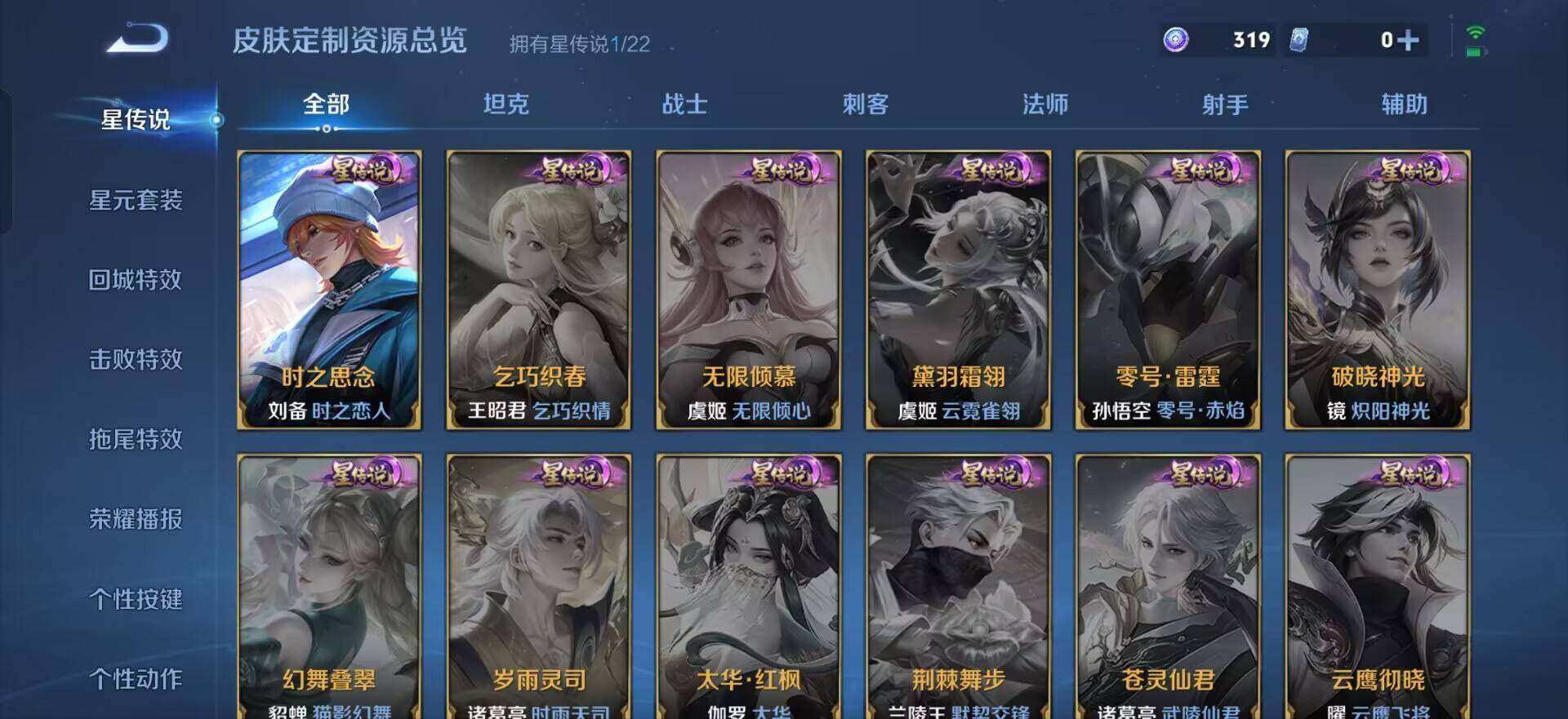 WZQM3442816王者荣耀账号详情图8