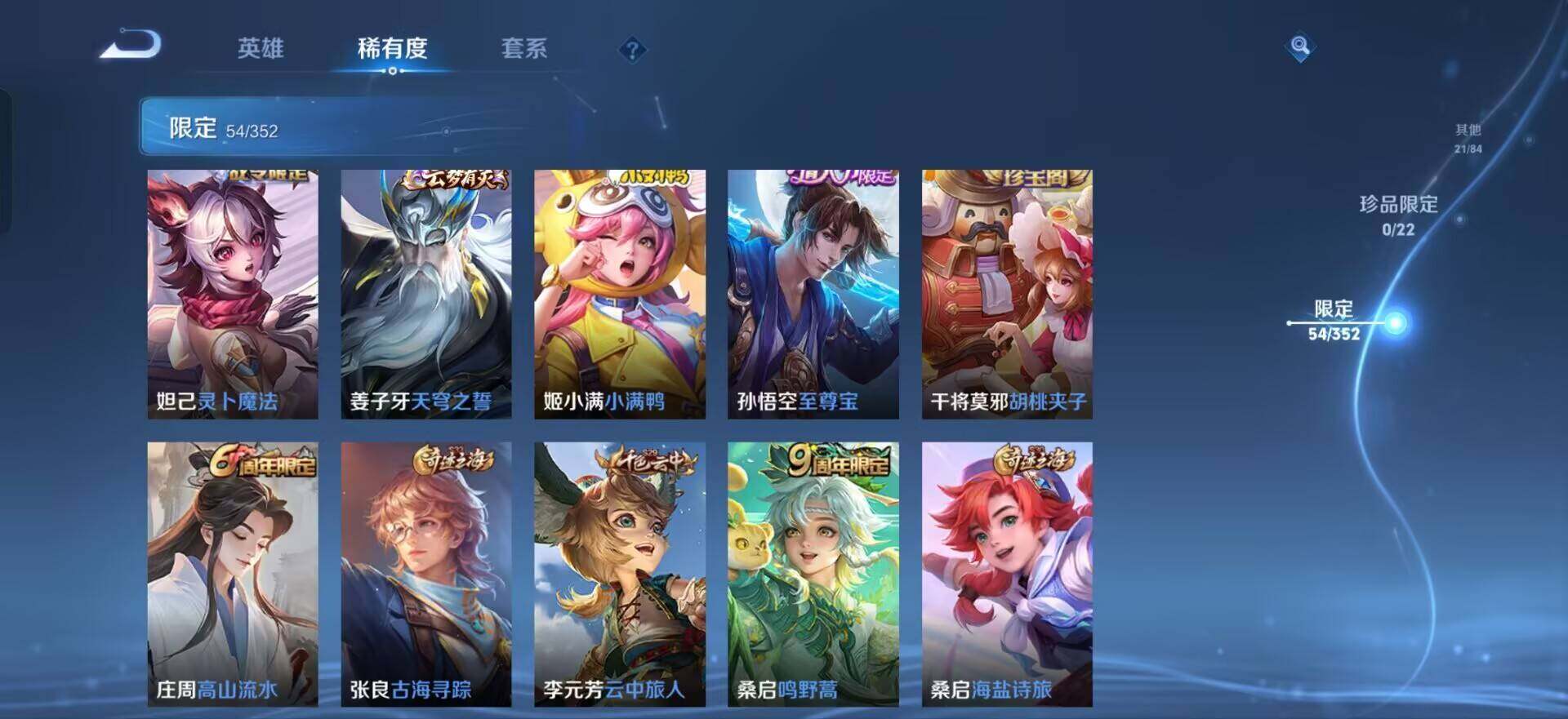 WZQM3442816王者荣耀账号详情图10