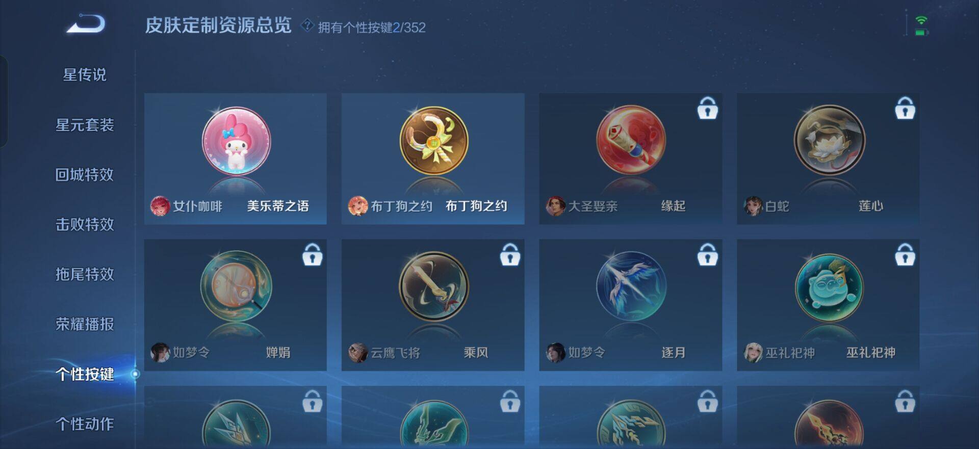 WZQM3442816王者荣耀账号详情图11