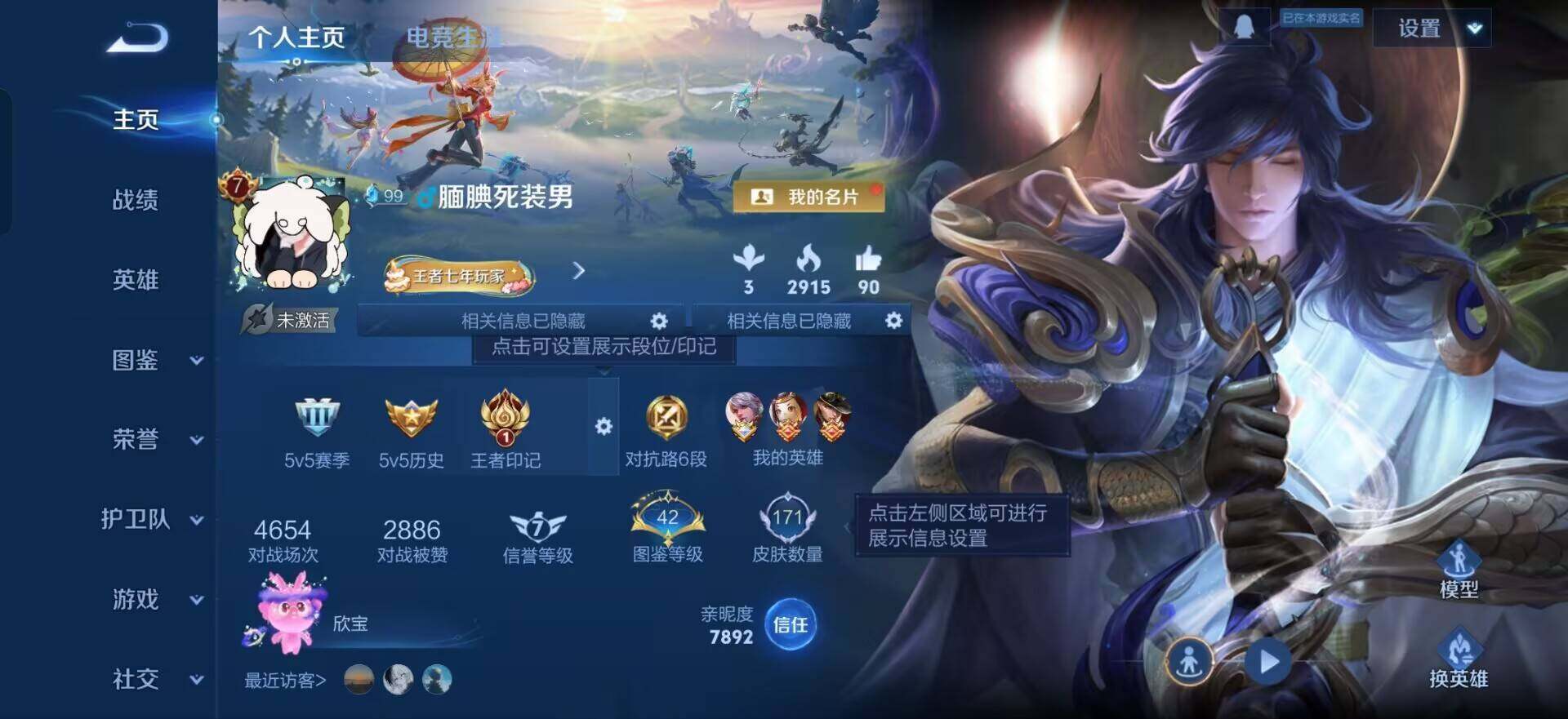 WZQM3442816王者荣耀账号详情图12