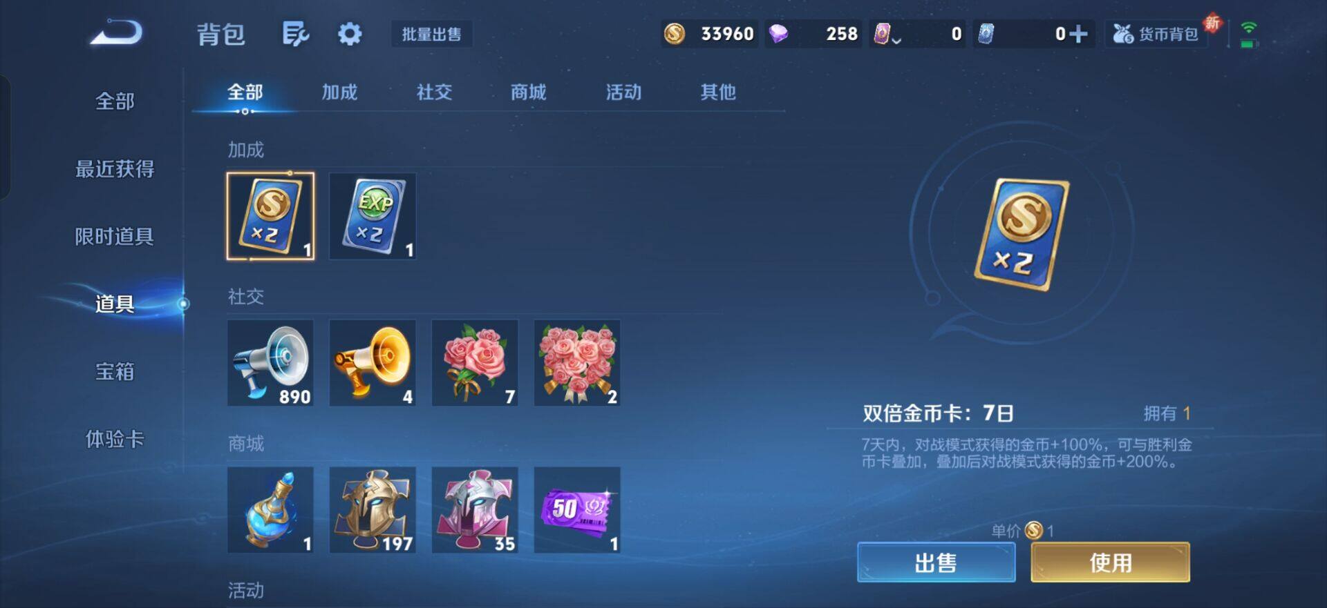 WZQM3442816王者荣耀账号详情图14