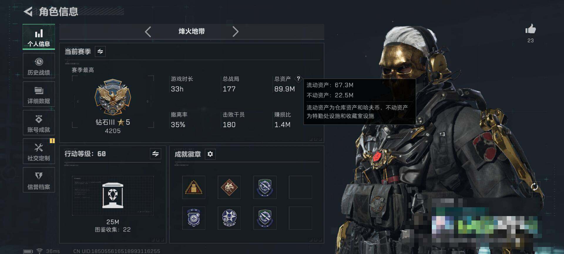 SJZEY389771三角洲行动账号详情图4