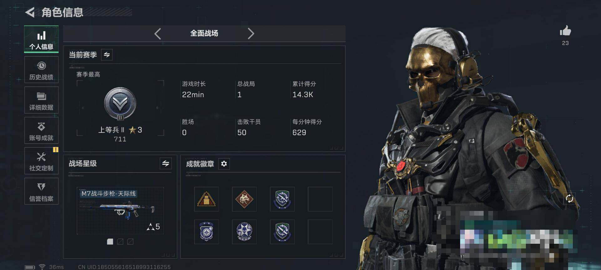 SJZEY389771三角洲行动账号详情图5