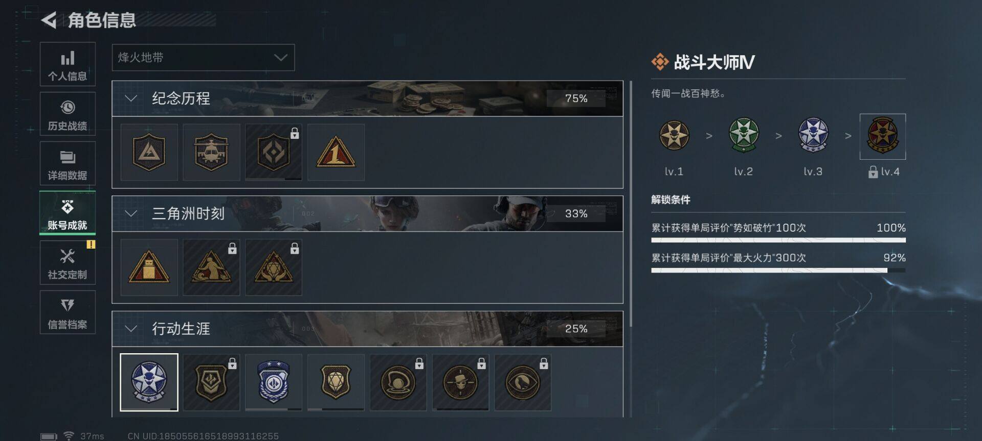 SJZEY389771三角洲行动账号详情图31