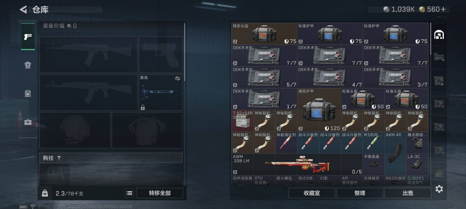 SJZEY389771三角洲行动账号详情图12