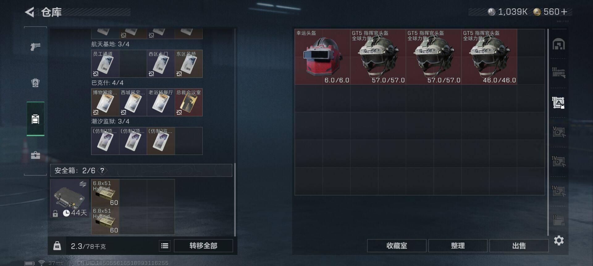 SJZEY389771三角洲行动账号详情图13