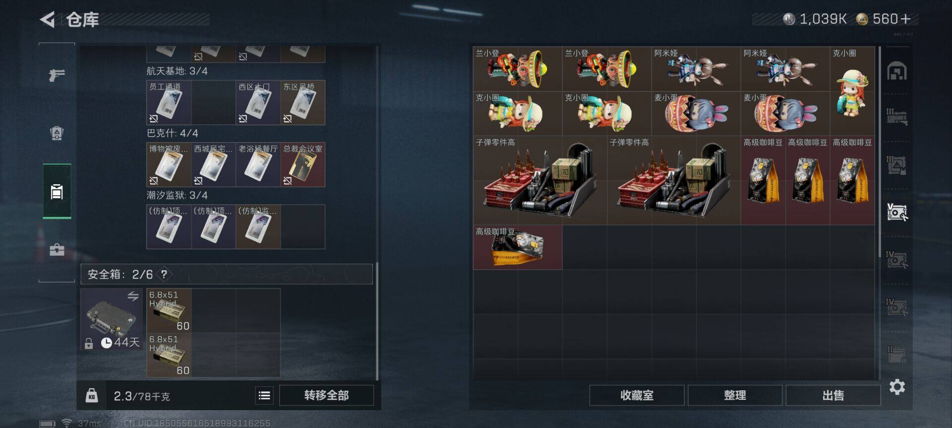 SJZEY389771三角洲行动账号详情图14