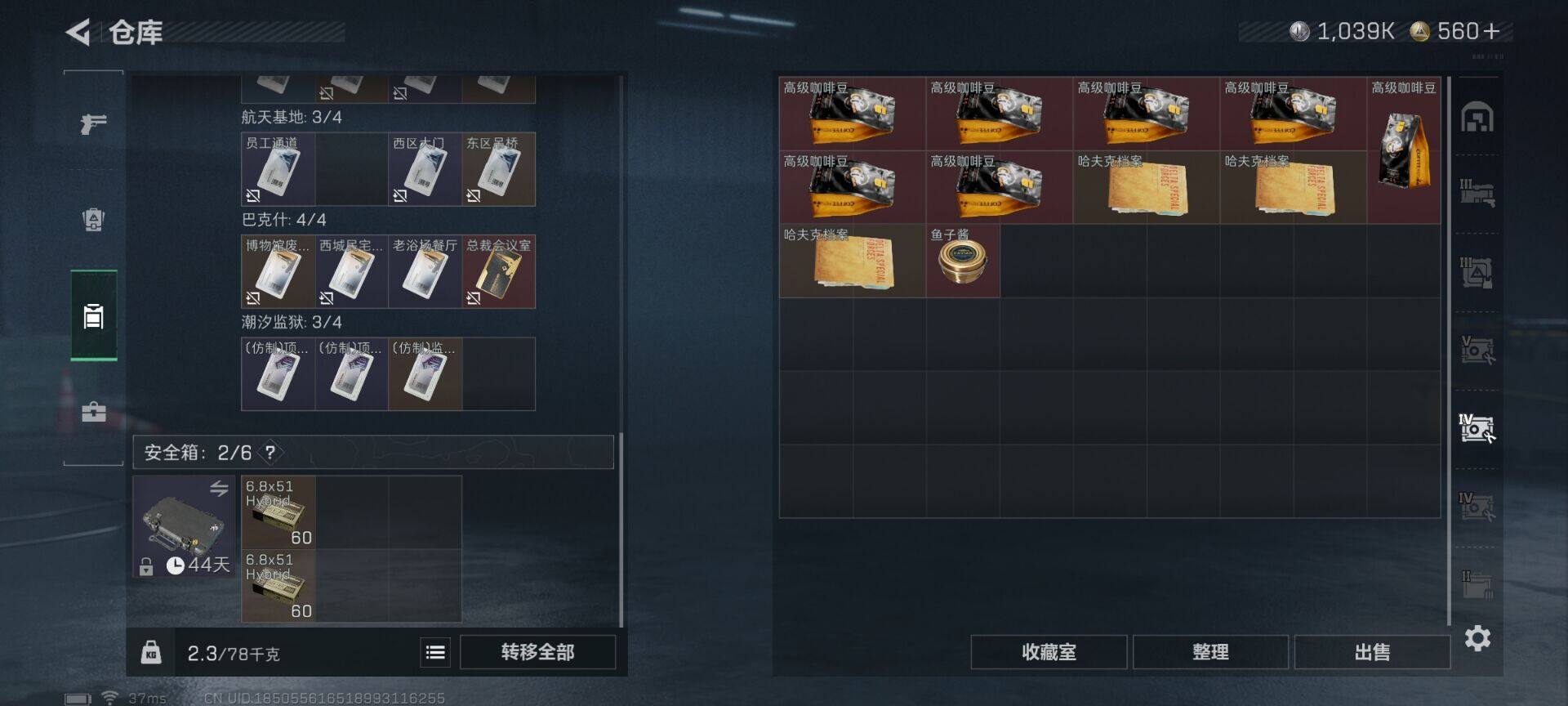 SJZEY389771三角洲行动账号详情图15