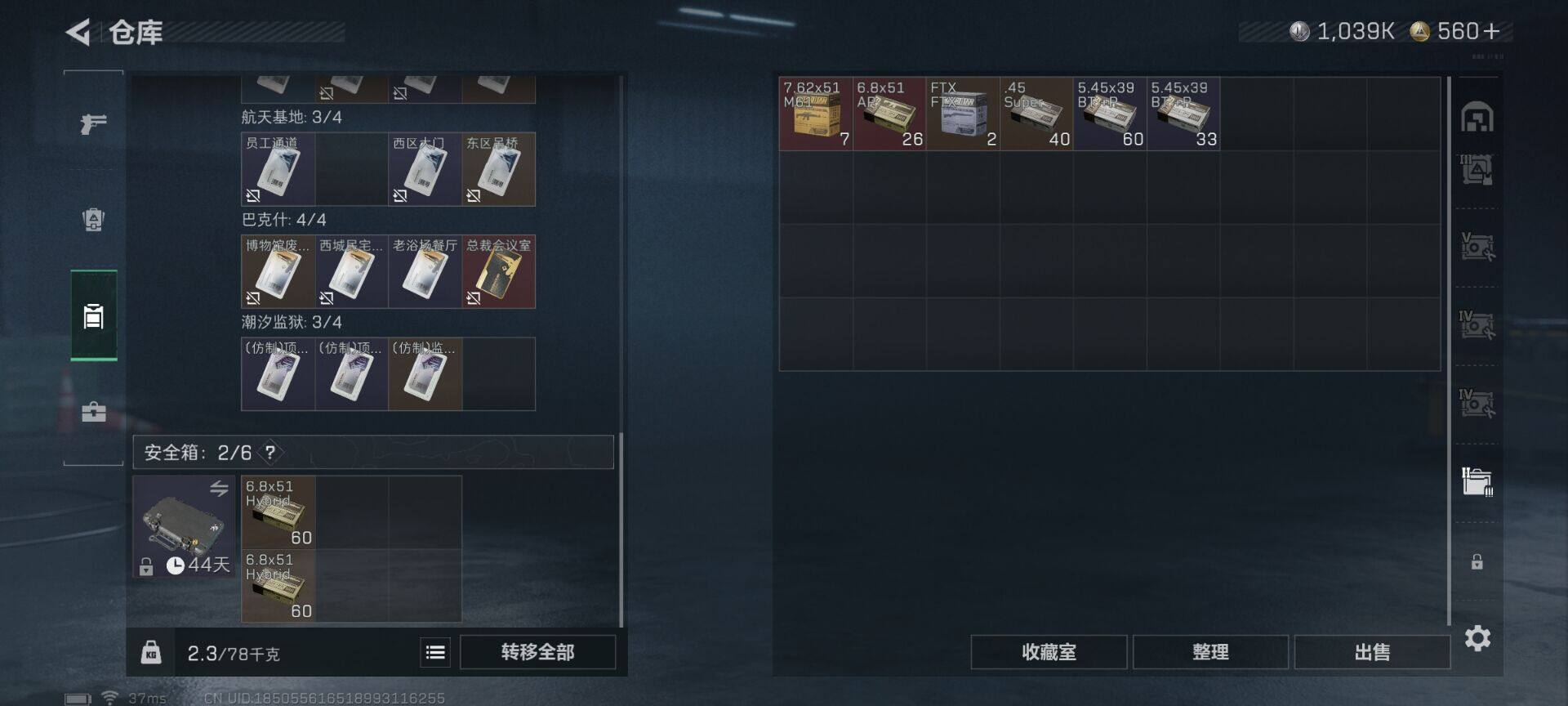 SJZEY389771三角洲行动账号详情图16