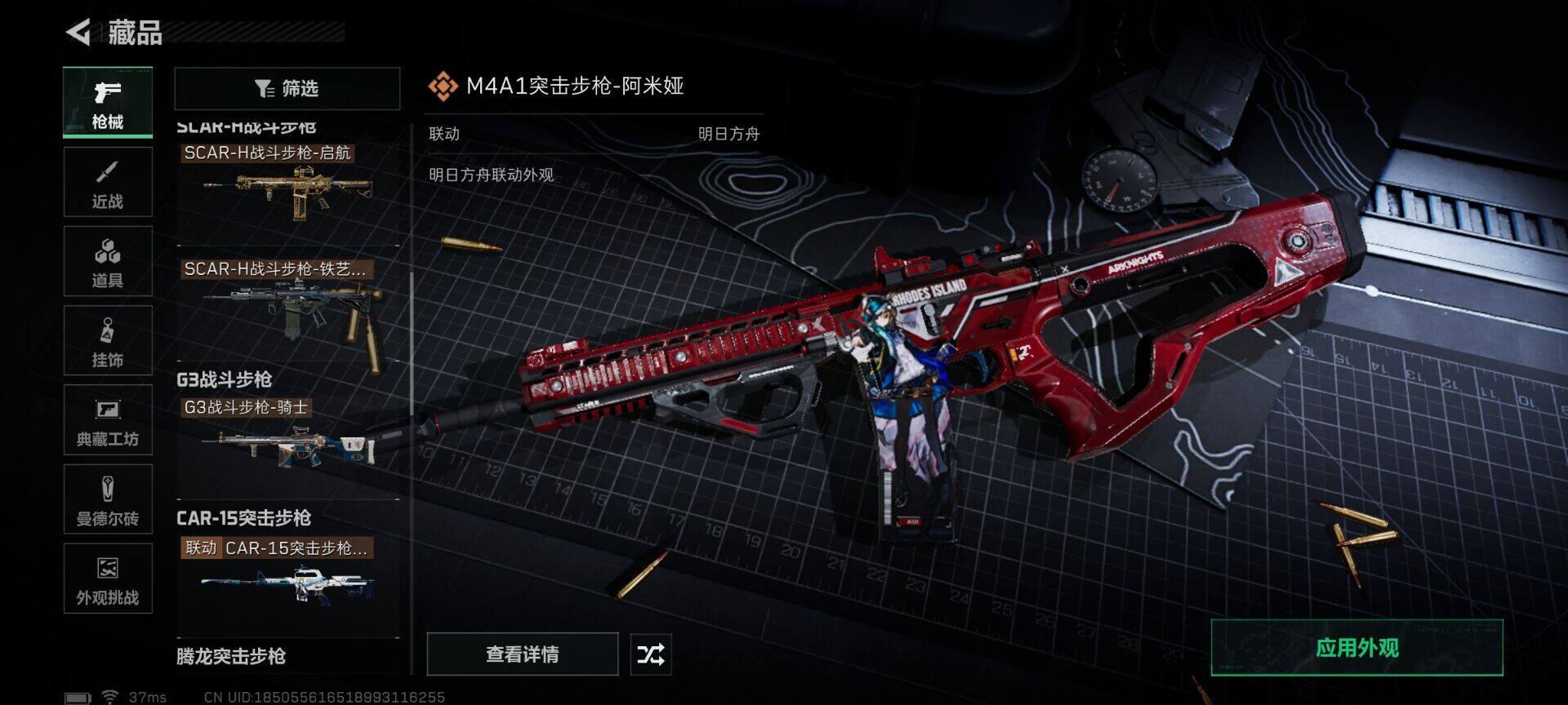 SJZEY389771三角洲行动账号详情图22