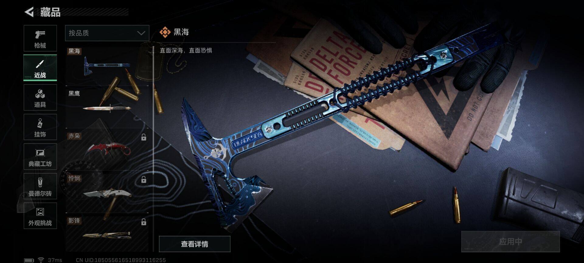 SJZEY389771三角洲行动账号详情图7