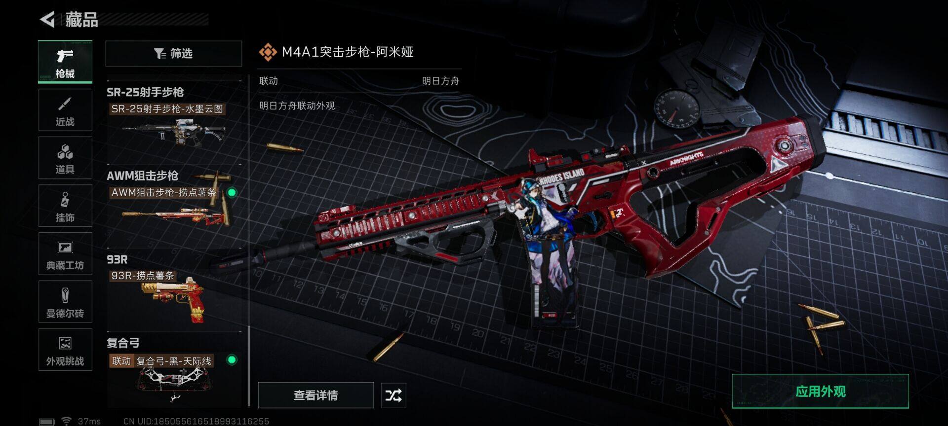 SJZEY389771三角洲行动账号详情图25