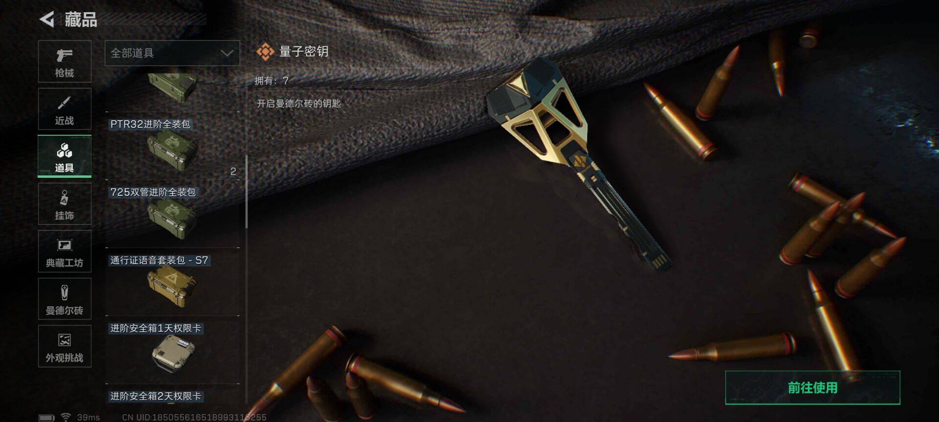 SJZEY389771三角洲行动账号详情图26