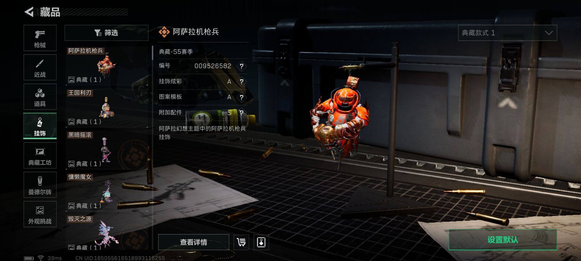 SJZEY389771三角洲行动账号详情图27