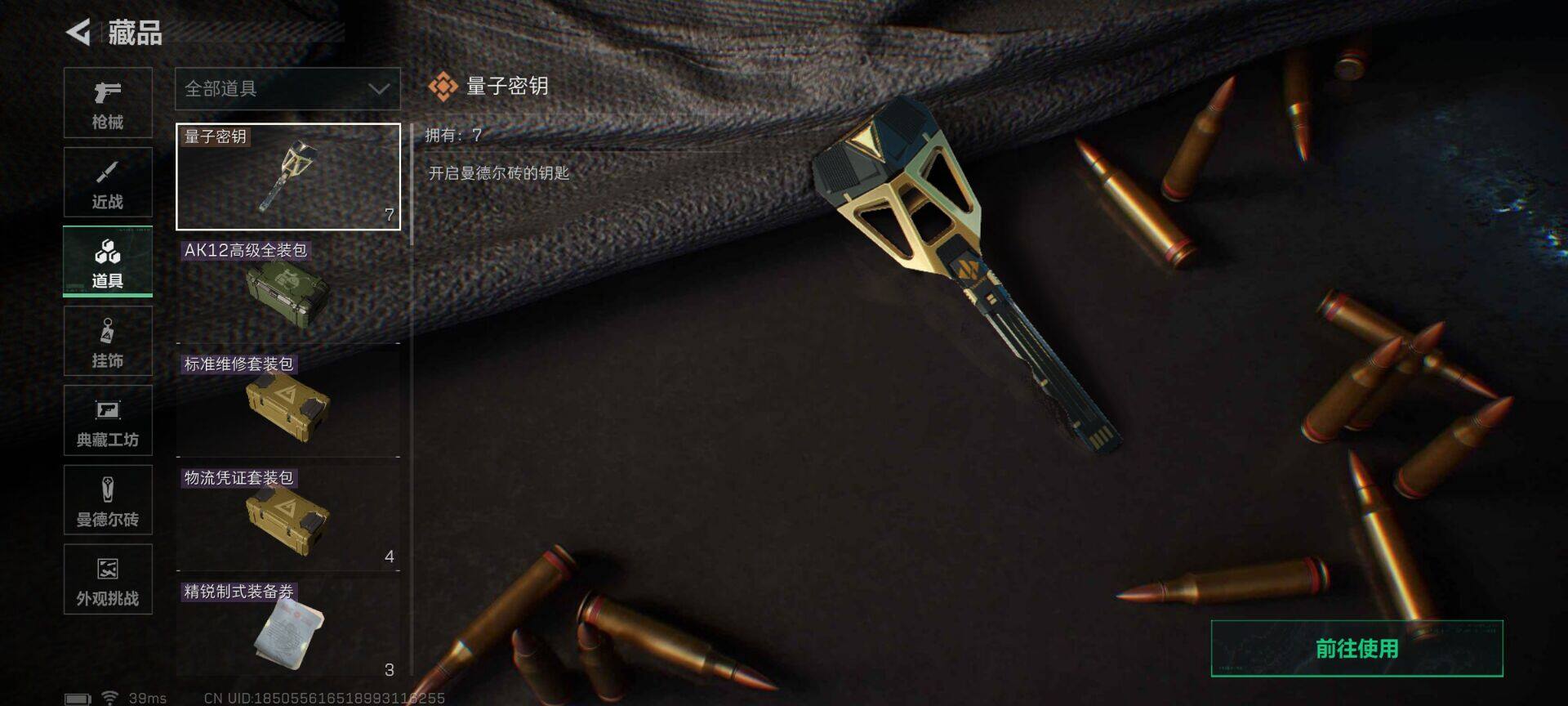 SJZEY389771三角洲行动账号详情图28