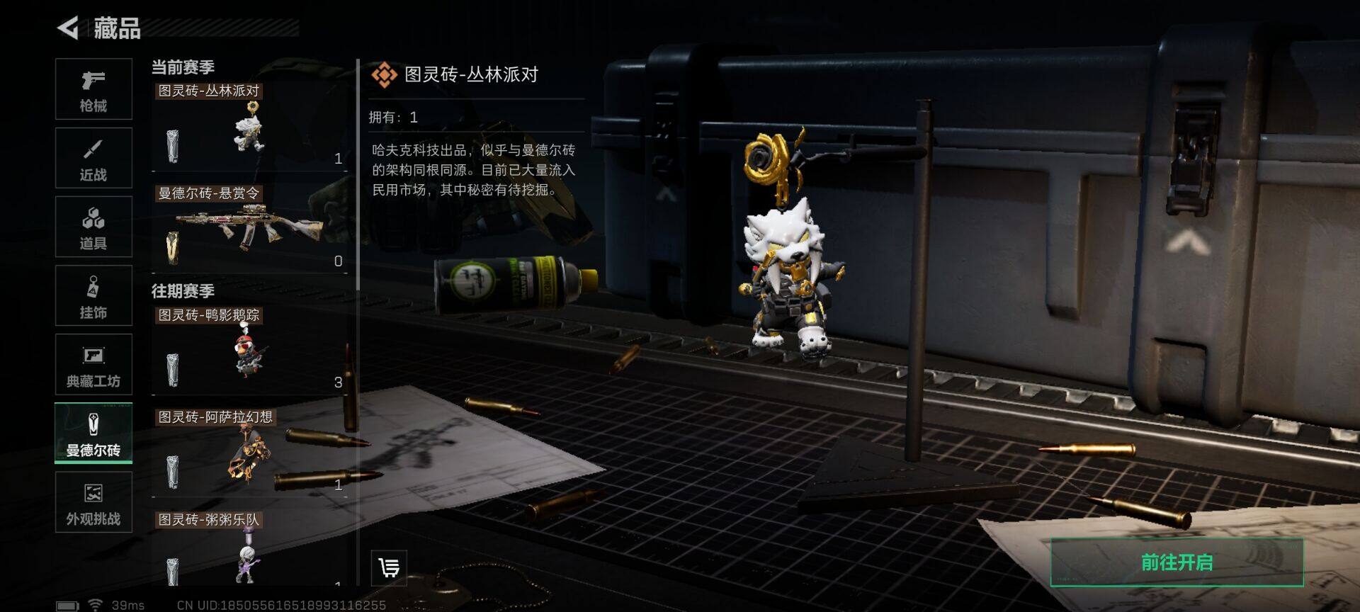 SJZEY389771三角洲行动账号详情图29