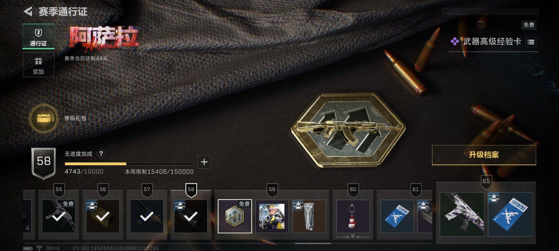 SJZEY389771三角洲行动账号详情图30