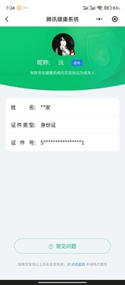 WZ03410128王者荣耀账号详情图6