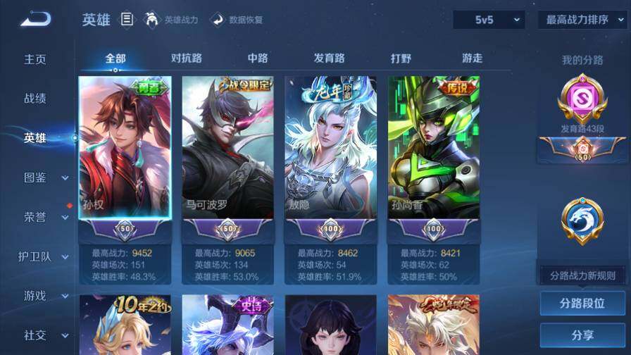 WZ03410128王者荣耀账号详情图9